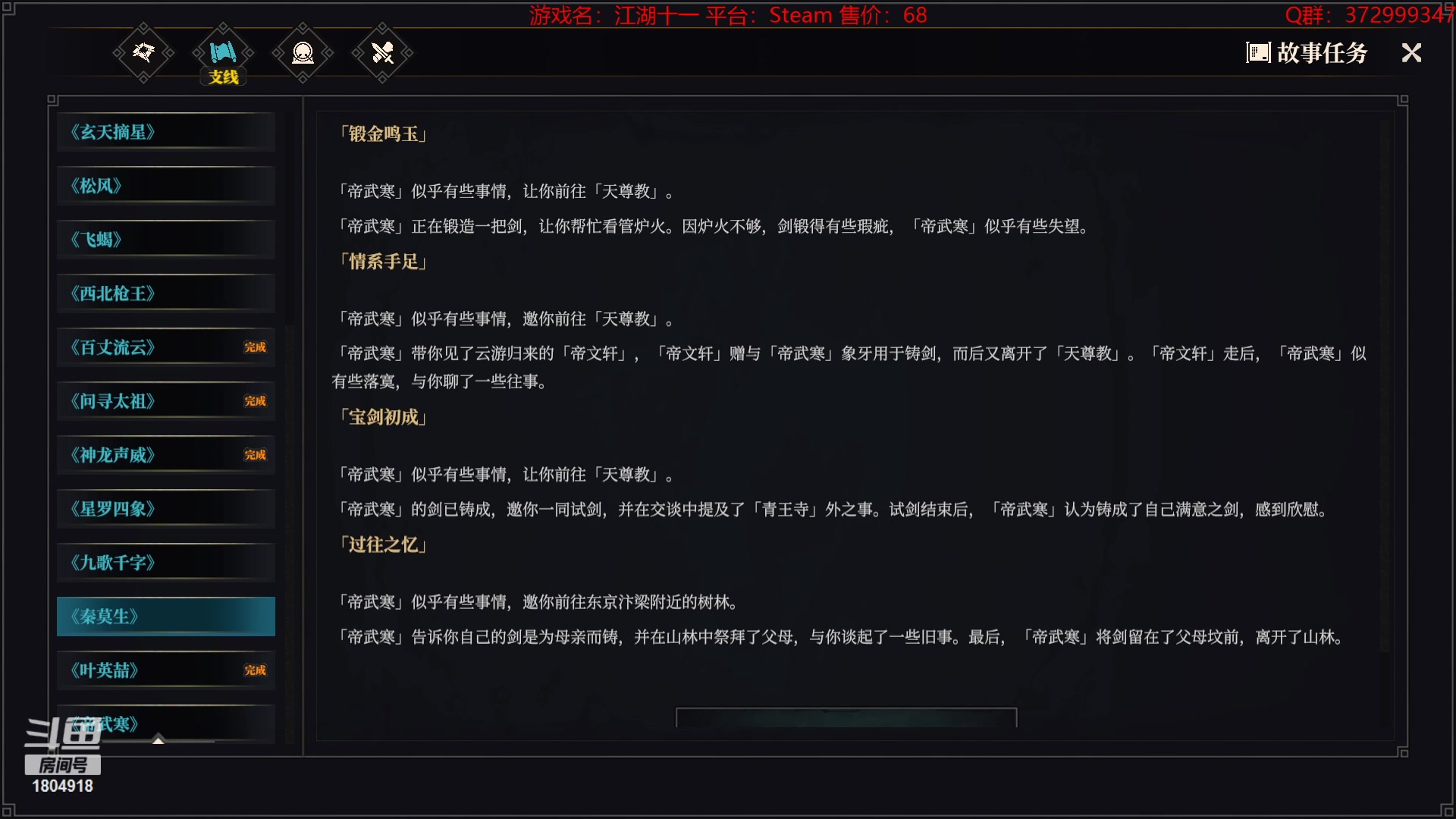 【2023-01-12 23点场】羊驼不知怎么咩：【羊驼】江湖十一，新游戏