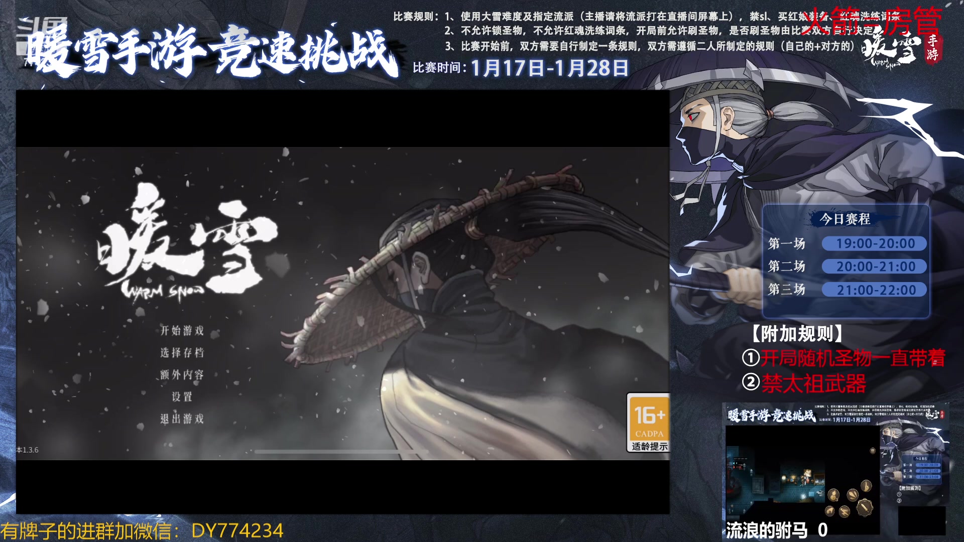 【2023-01-18 18点场】谎言言0V0：【各种游戏】暖雪今天竞速比赛