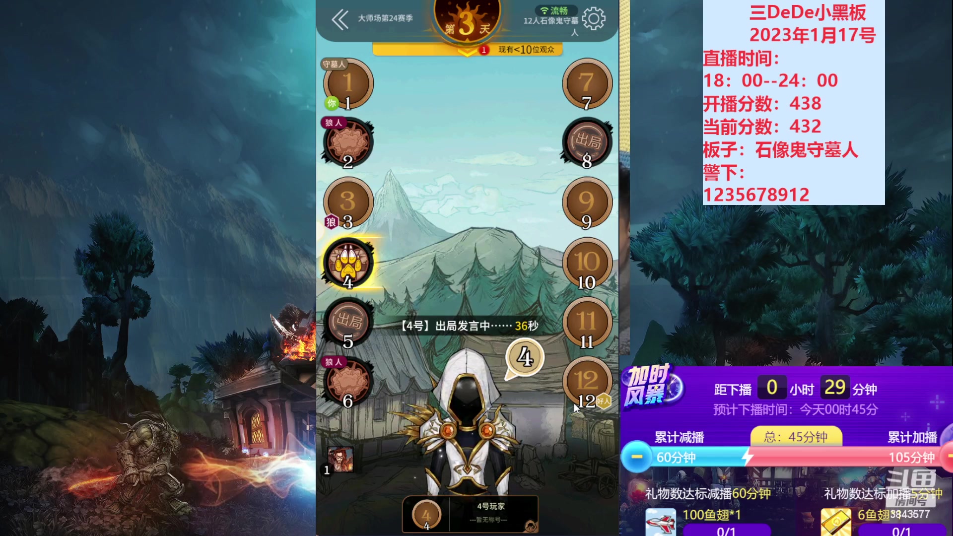 【2023-01-18 00点场】三DeDe：一起来找大哥