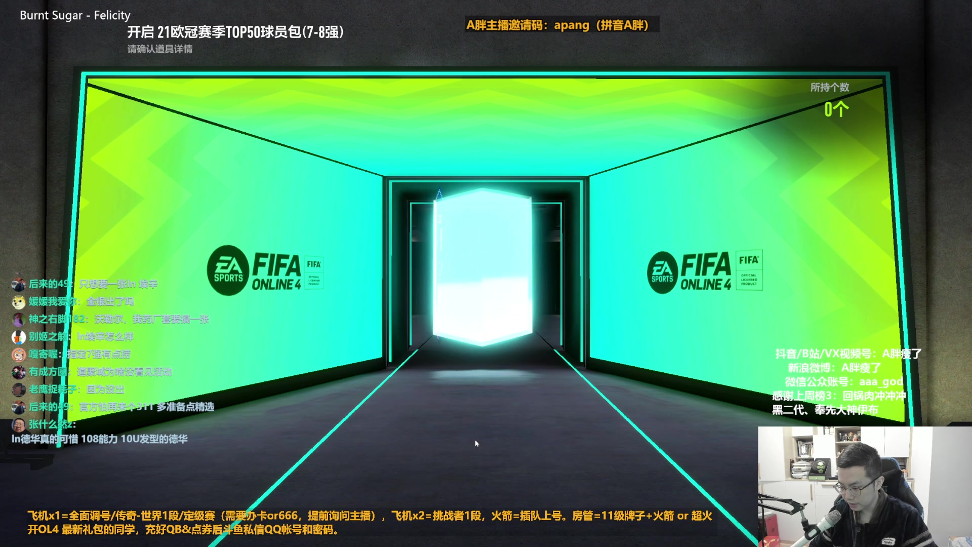 【2023-01-18 10点场】A胖瘦了：A胖FO4~开新战袍首购~新连锁