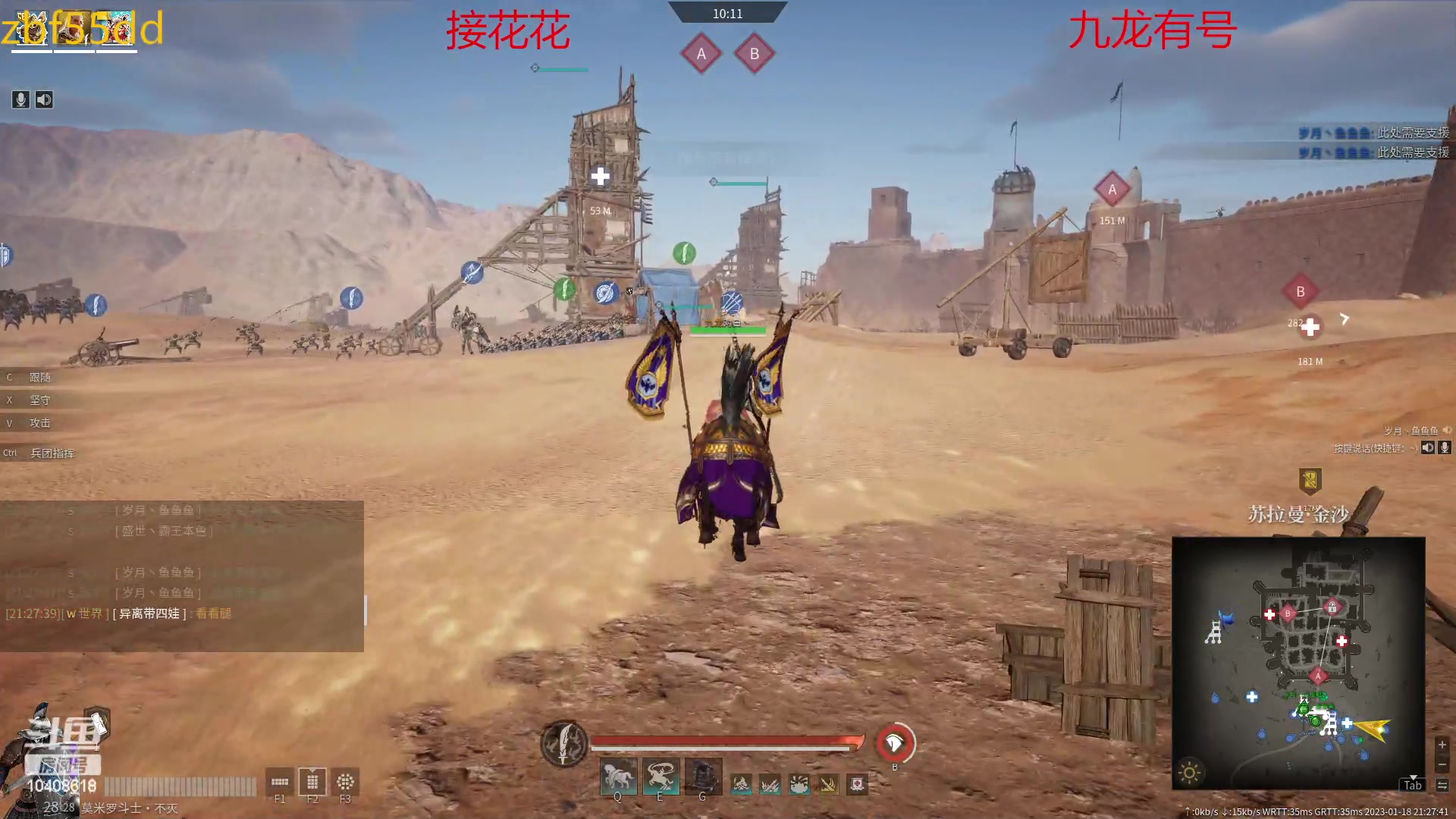 【2023-01-18 20点场】x战八方J：难四据点固守已过