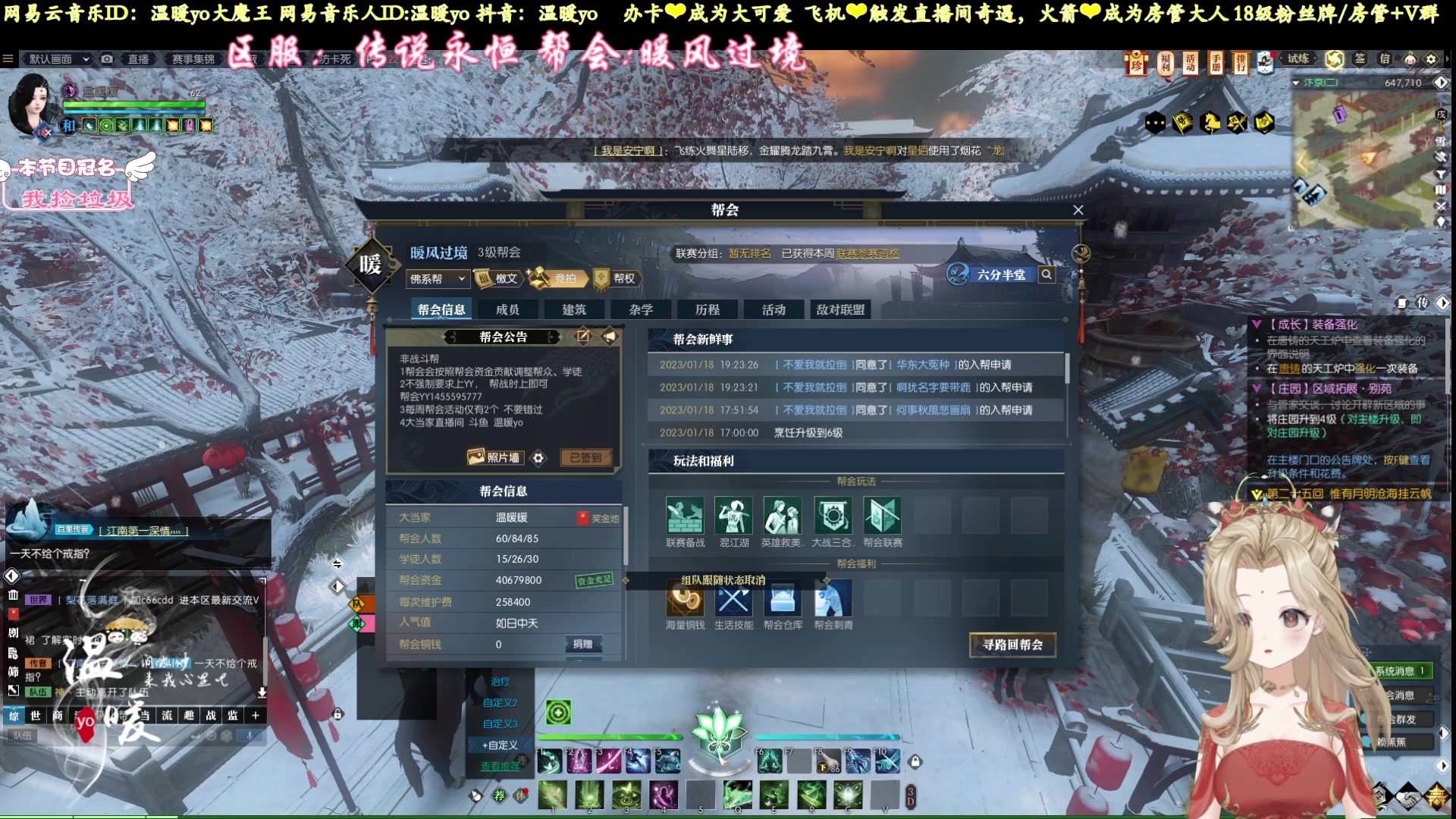 【2023-01-18 18点场】温暖yo：温暖yo❤️传说永恒超甜美少女