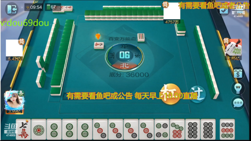 【欢乐麻将】刷白的精彩时刻 20230118 23点场