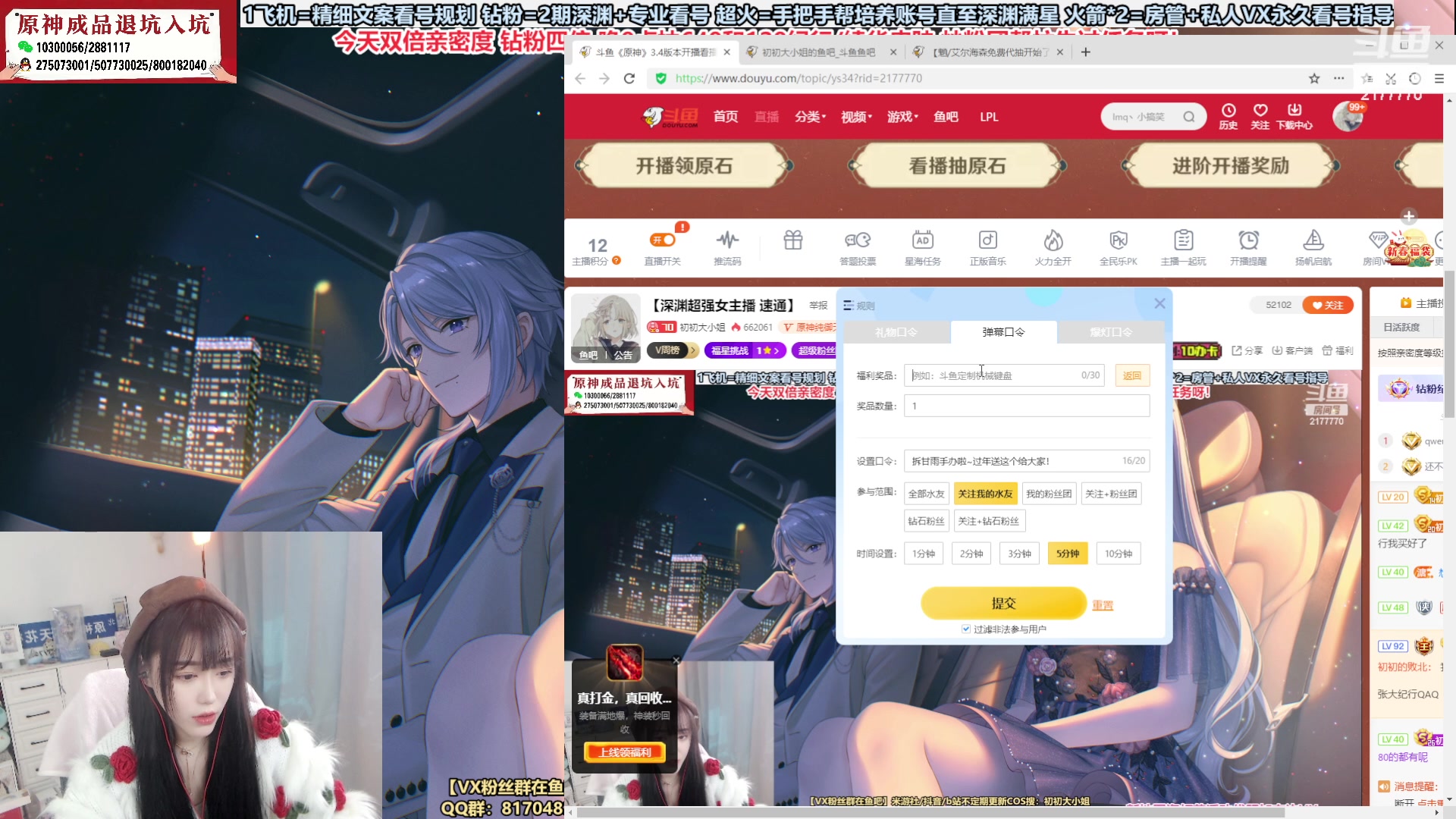 【2023-01-18 10点场】初初大小姐：帮抽送648 角色测评 双倍