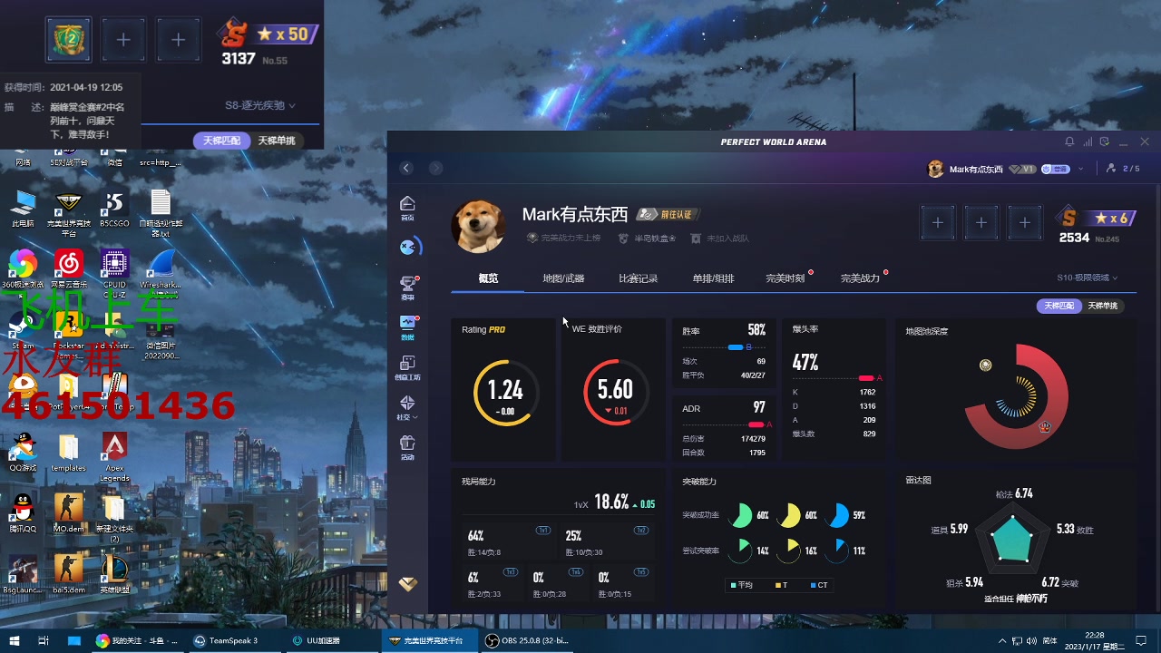 【2023-01-17 21点场】白起Baiq1wow：双平台3000分在完美以凡人之躯比肩神明