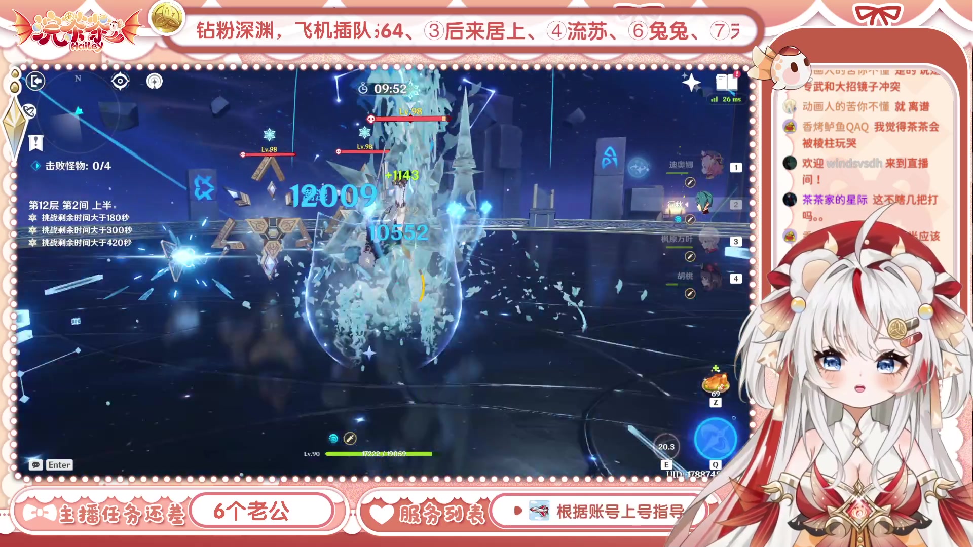 【2023-01-17 12点场】浣茶茶：萌新请进 姐姐带你