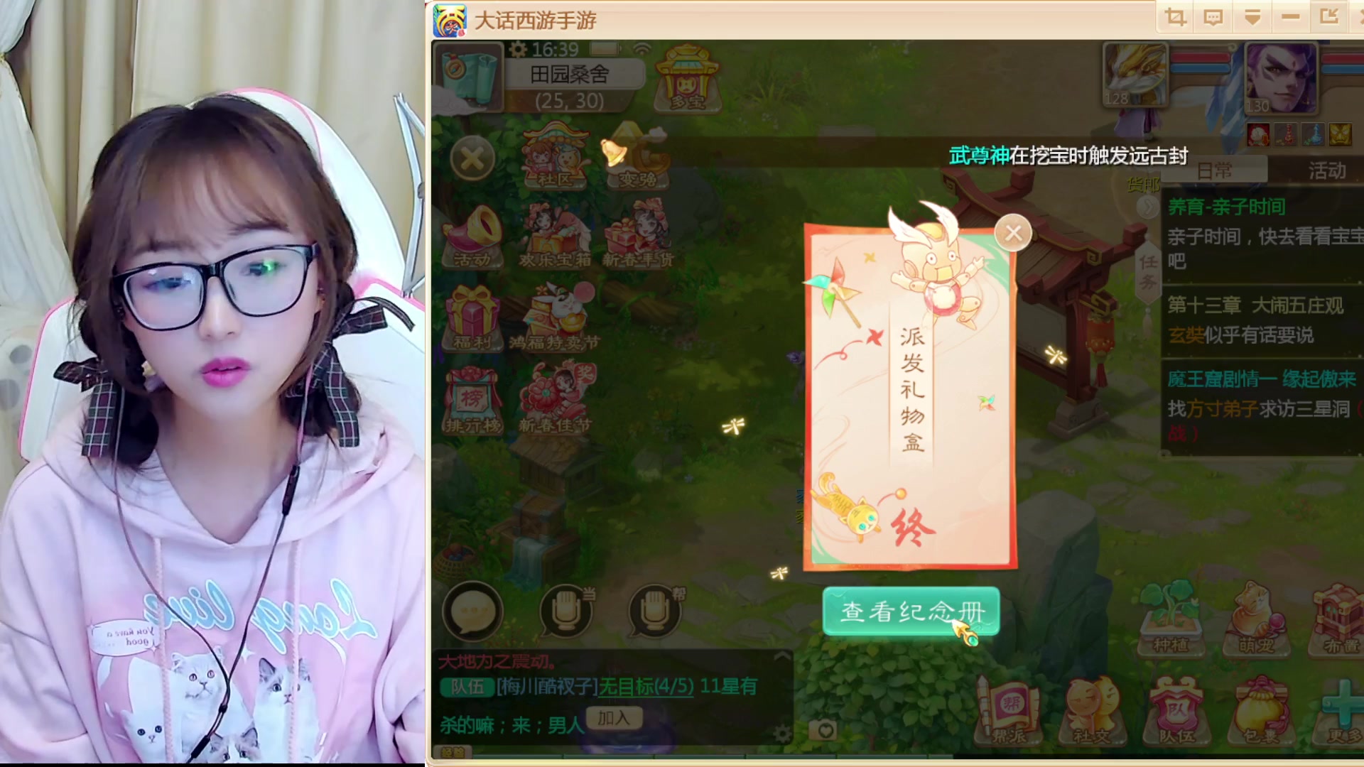 【2023-01-18 16点场】鹿呦呦yoyo：大话西游：2023新区等你哟~