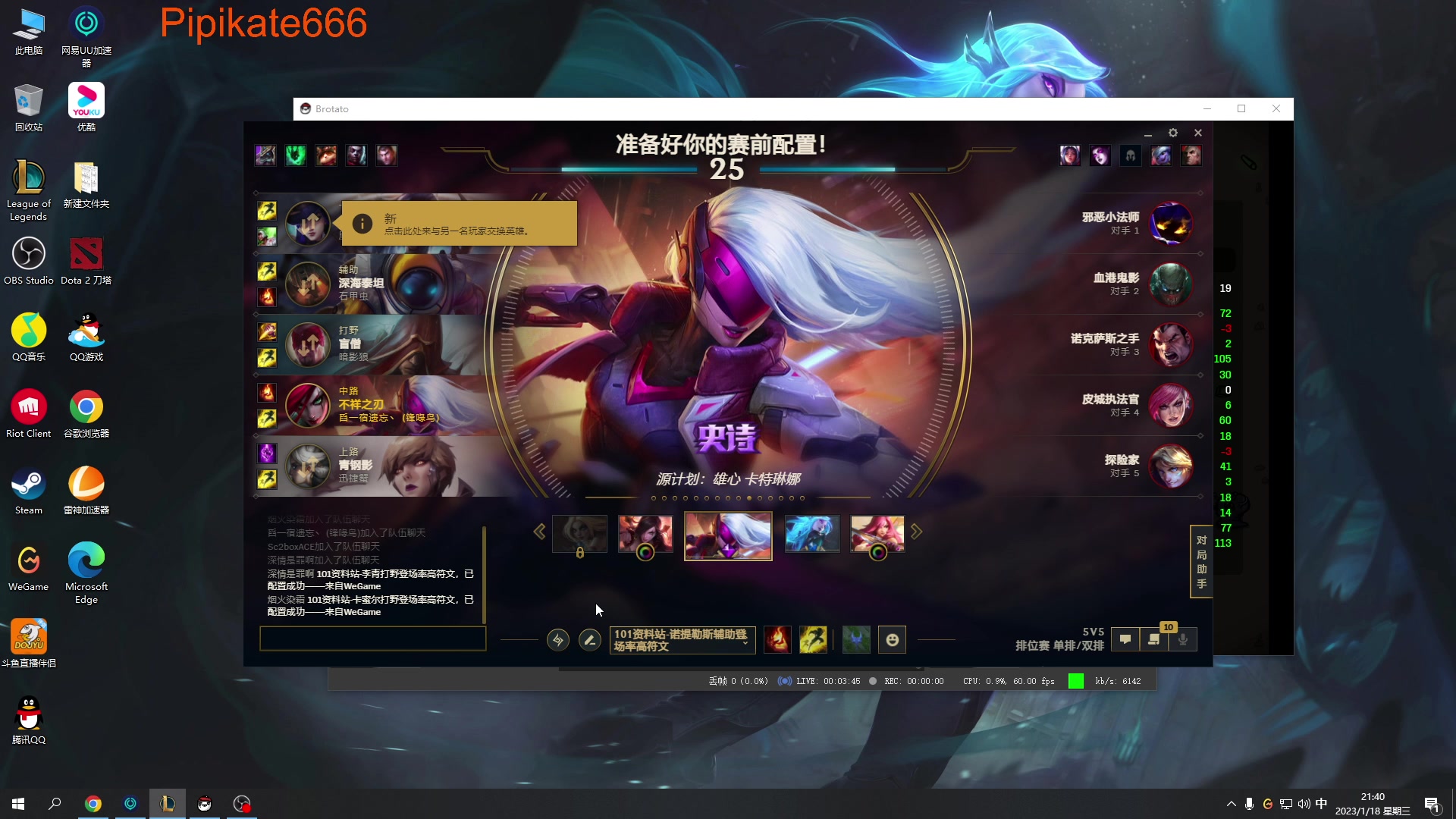【2023-01-18 21点场】皮皮卡特儿：卡特三级单杀教学，游走乱杀流