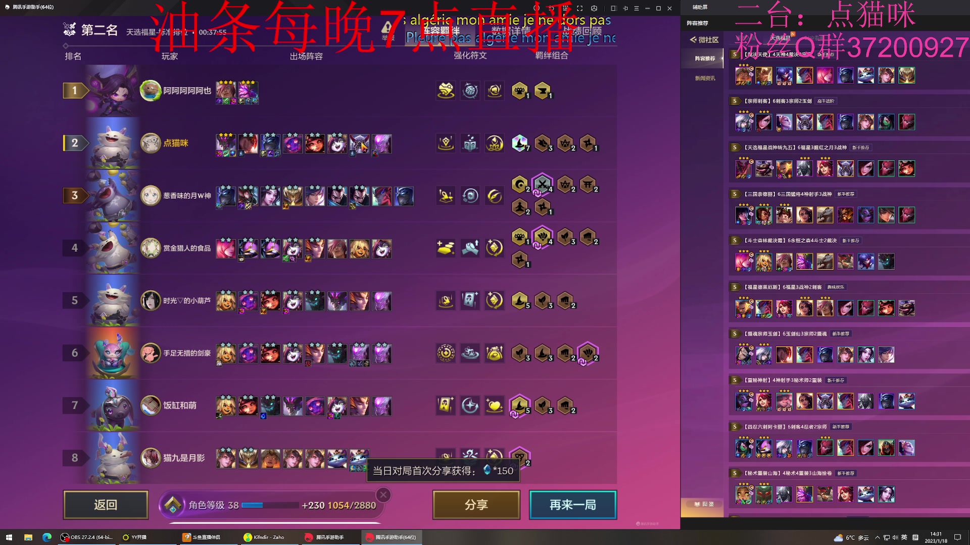 【2023-01-18 13点场】主播油条：二台上线：不听不听就玩福星