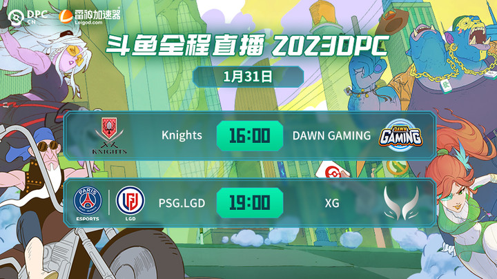 2023DPC中国区小组赛 XG vs PSG.LGD 第三局