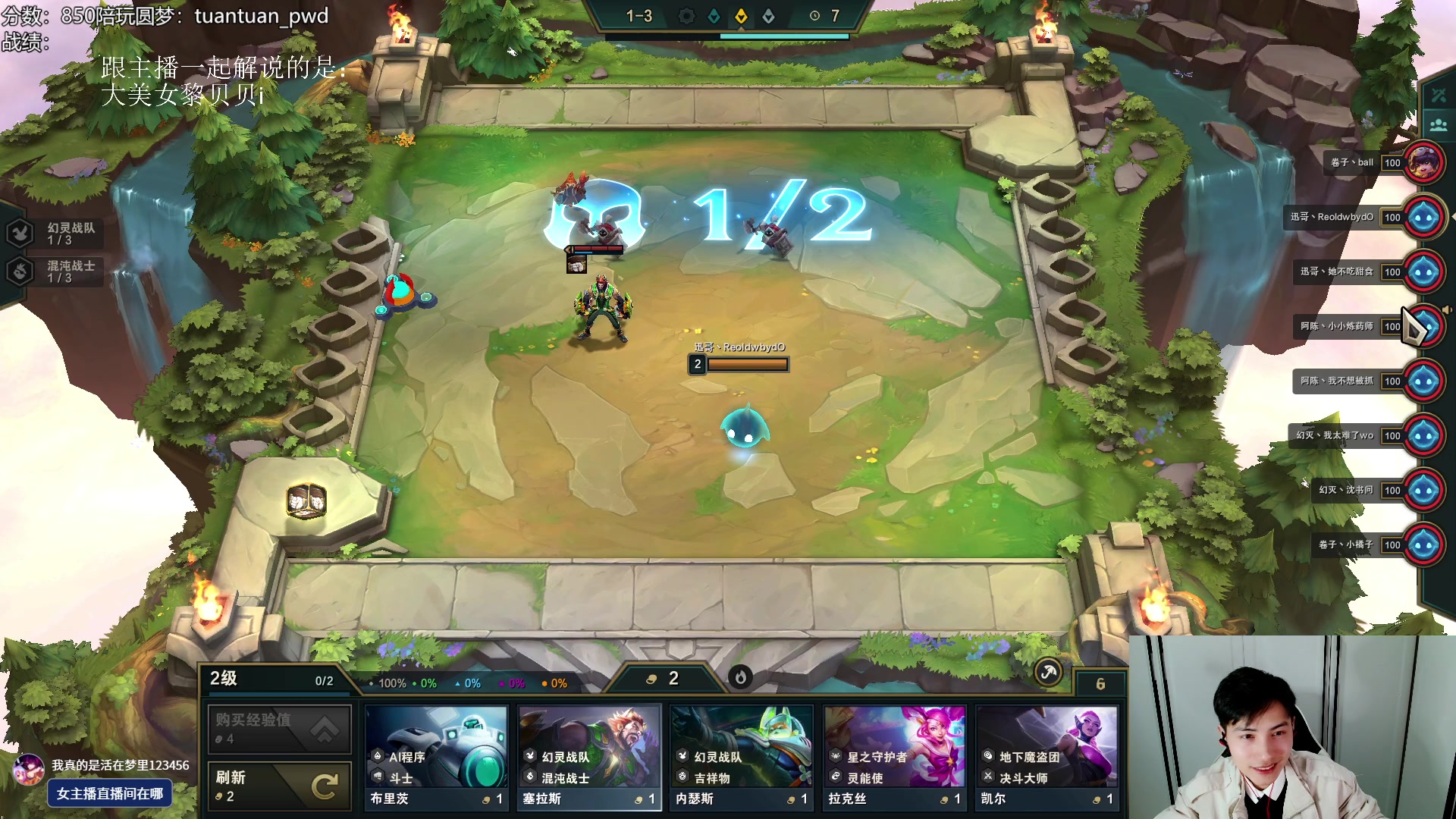 【2023-01-17 21点场】迅哥丶雨霖铃：解说团团冠军杯！