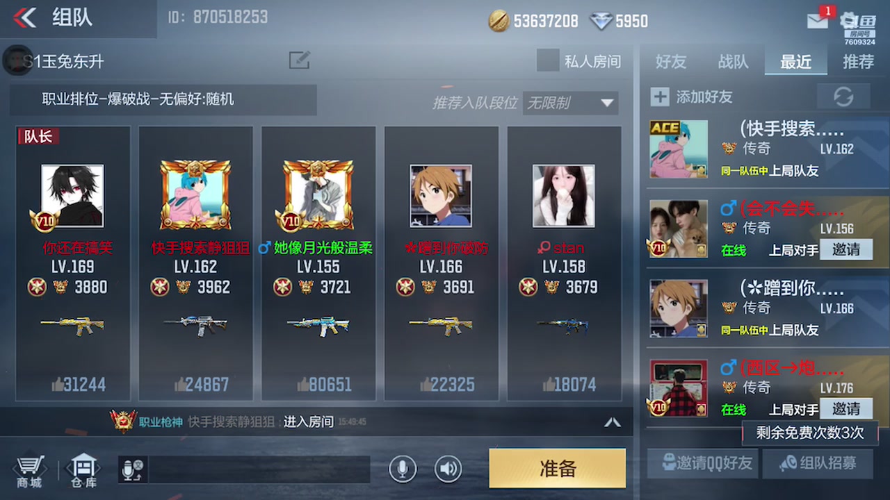 【2023-01-17 15点场】白鲨国宝：飞机上枪神火箭上传奇