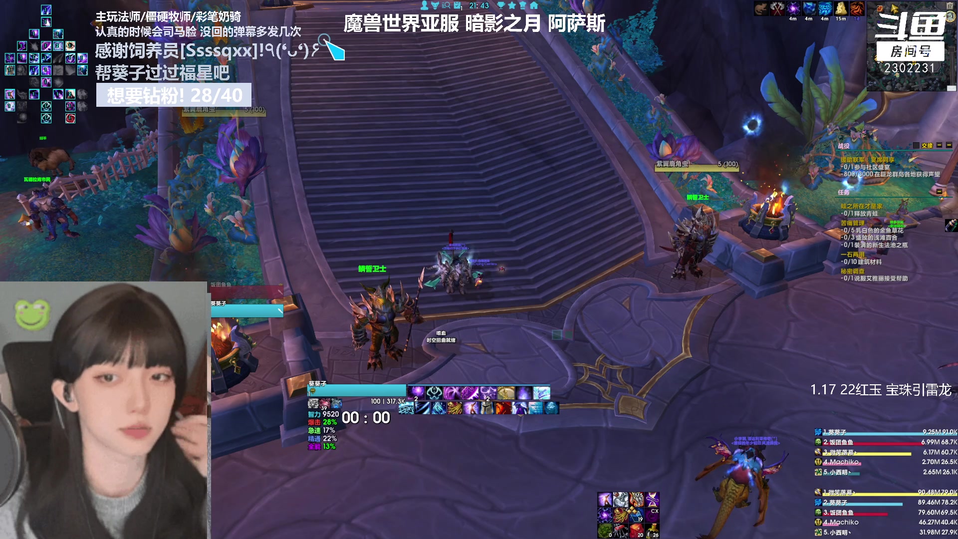 【2023-01-17 21点场】加奈葵：葵葵子:低手法师