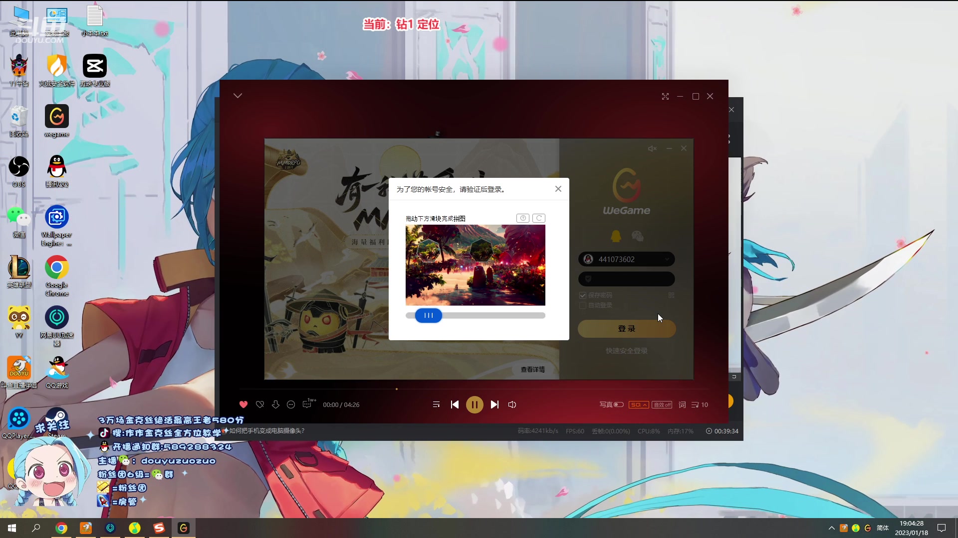 【2023-01-18 18点场】作作金克丝：作作金克丝:场均15杀 办卡首胜