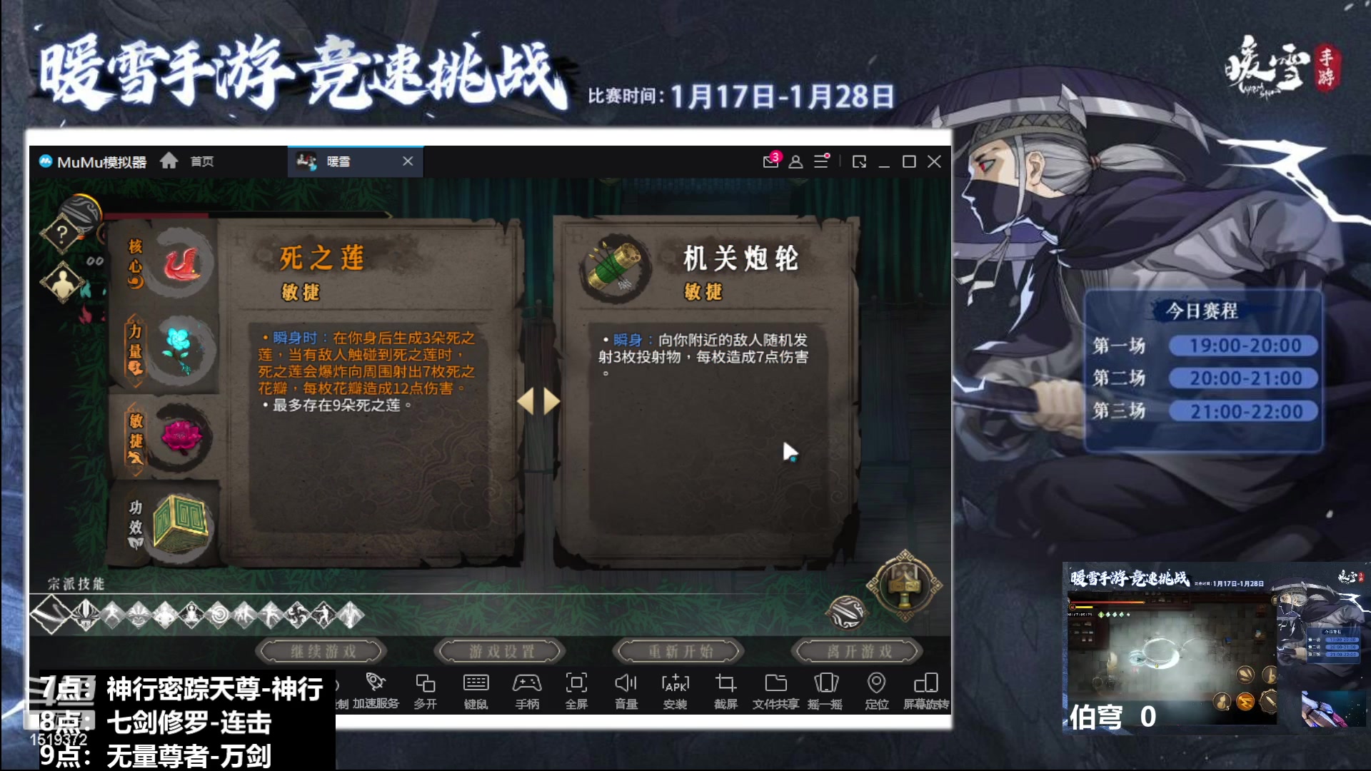 【2023-01-17 18点场】传说中的紫衣：暖雪手游~竞速比赛~