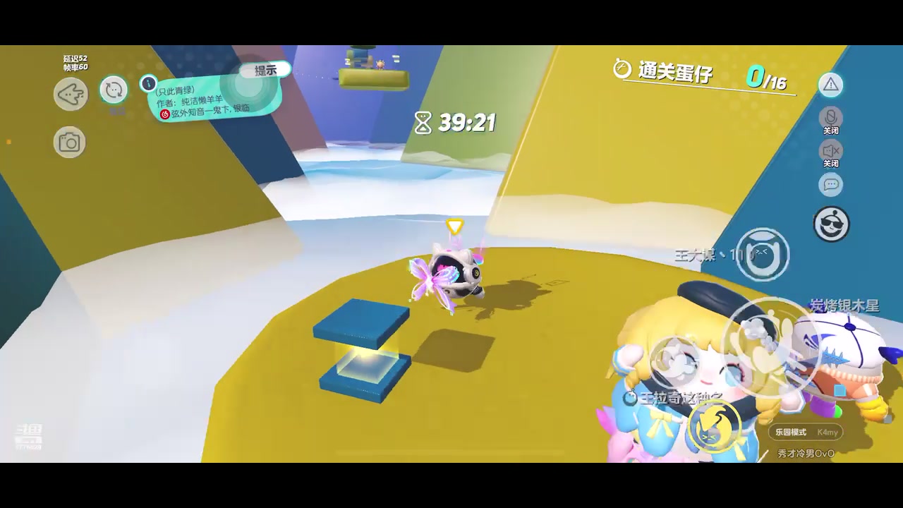 【2023-01-17 23点场】秀才冷男：【小奶团】蛋仔派对~我来拉~