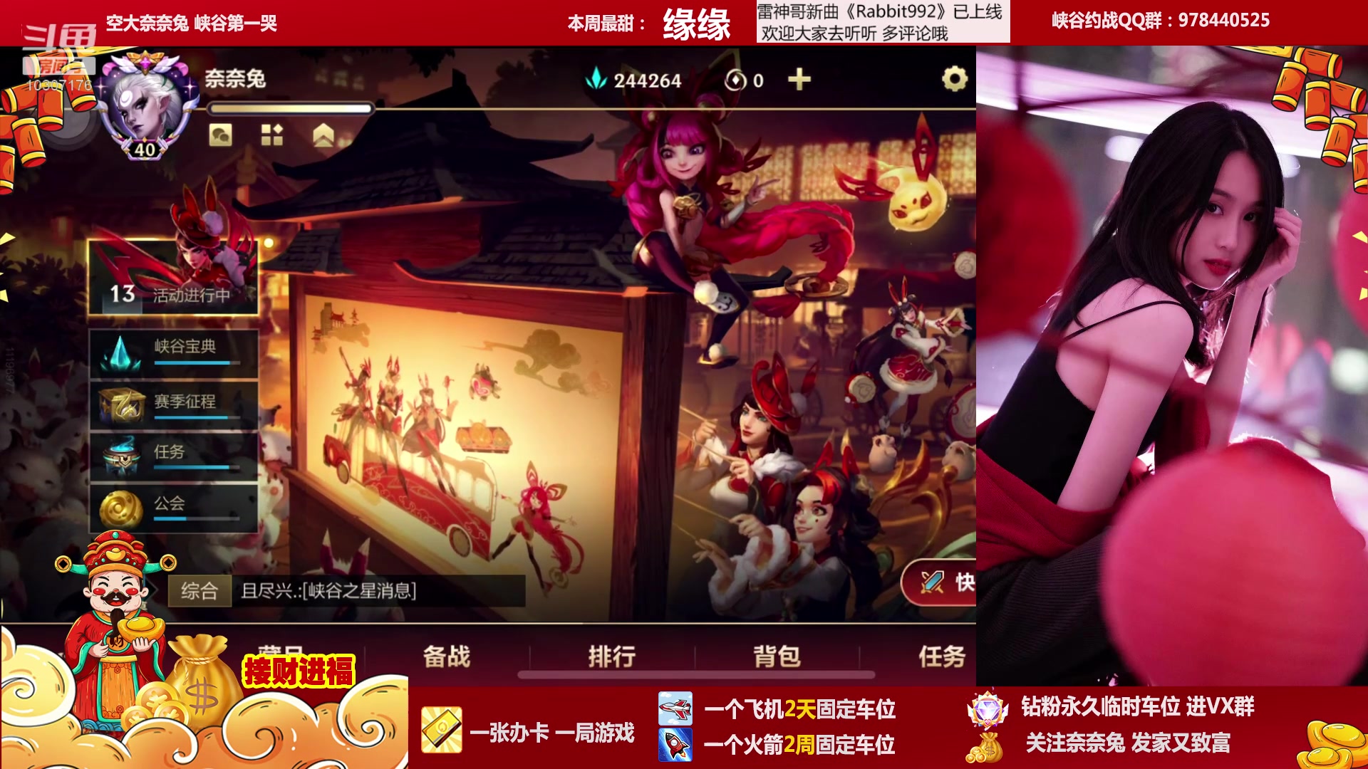 【2023-01-17 20点场】奈奈兔nice：有车位~温柔姐姐上线了~