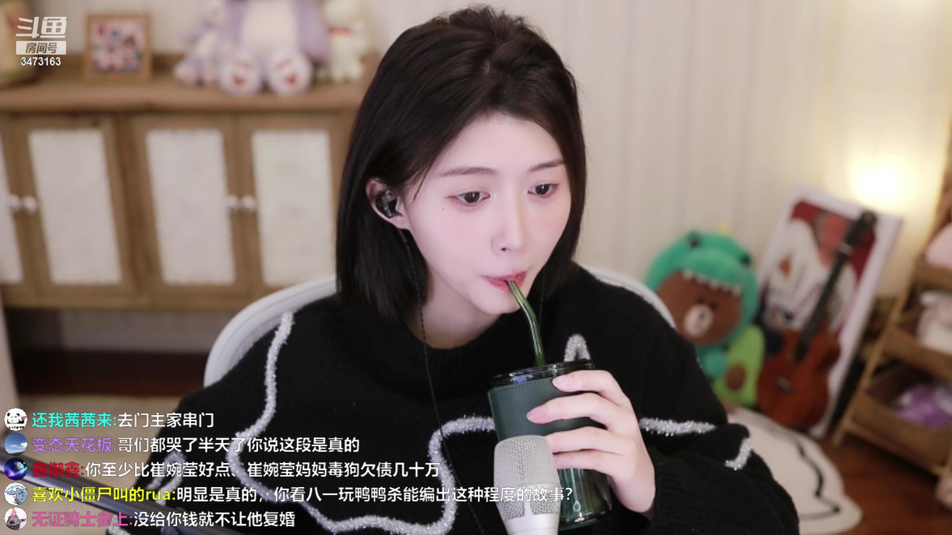 【2023-01-18 18点场】胡嘉一：【钻石四倍】有魅力的主播