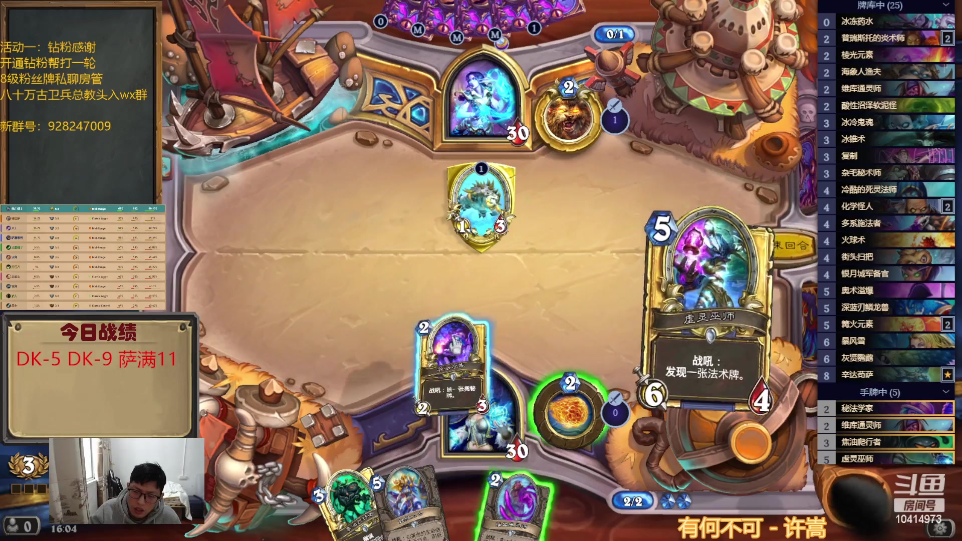 【2023-01-17 15点场】完美竞技古尔丹：打打自选，快过年了