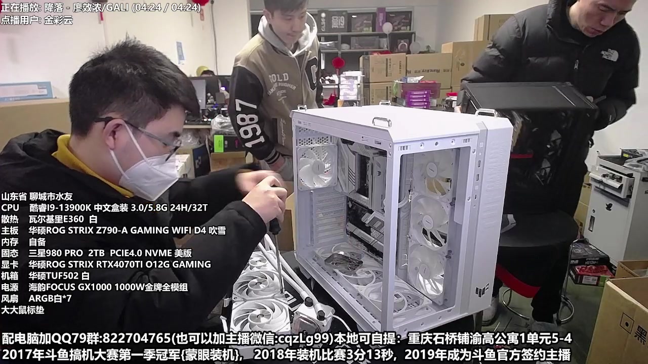 【2023-01-18 15点场】重庆刚哥金牌装机店：重庆刚哥 配电脑 春节活动中