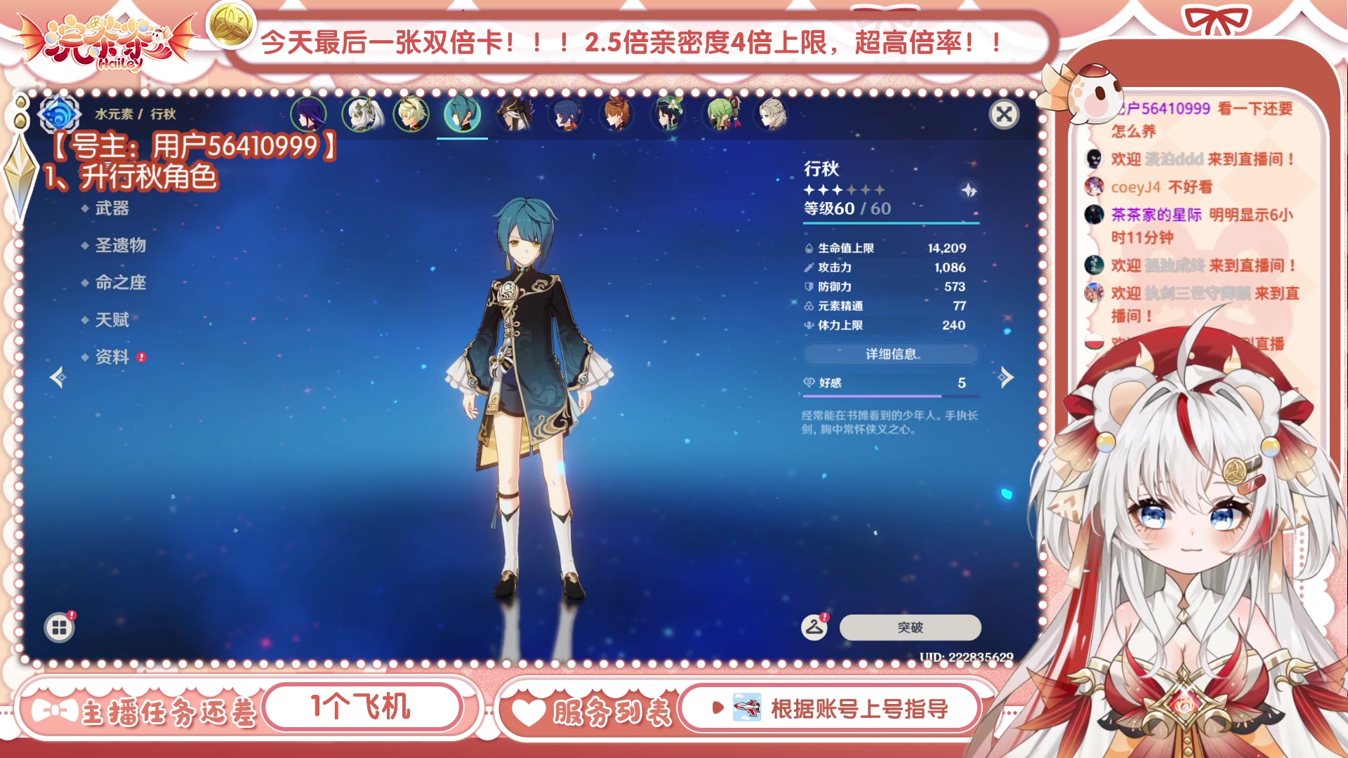 【2023-01-11 19点场】浣茶茶：萌新请进 姐姐带你