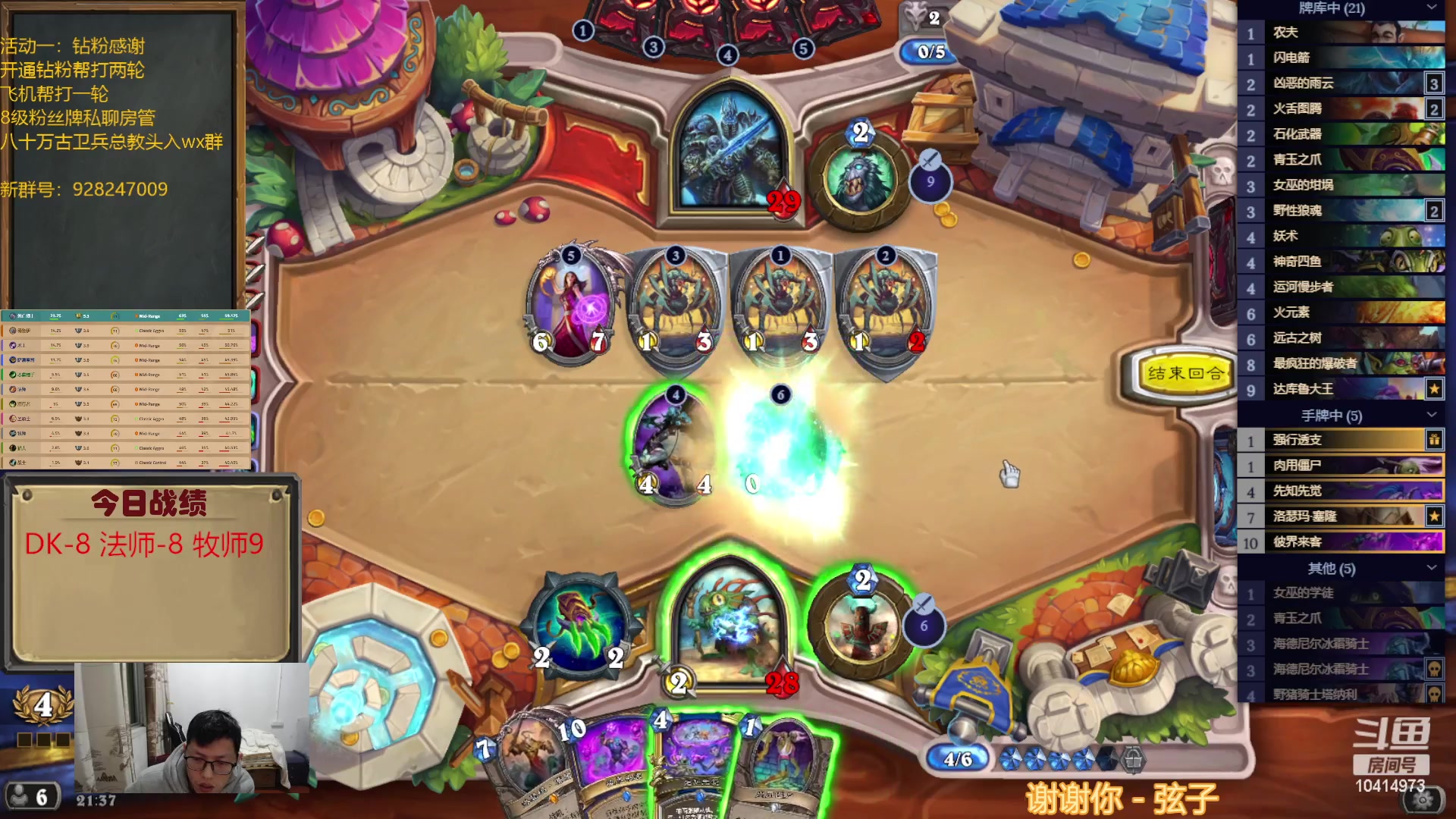 【2023-01-17 21点场】完美竞技古尔丹：打打自选，快过年了