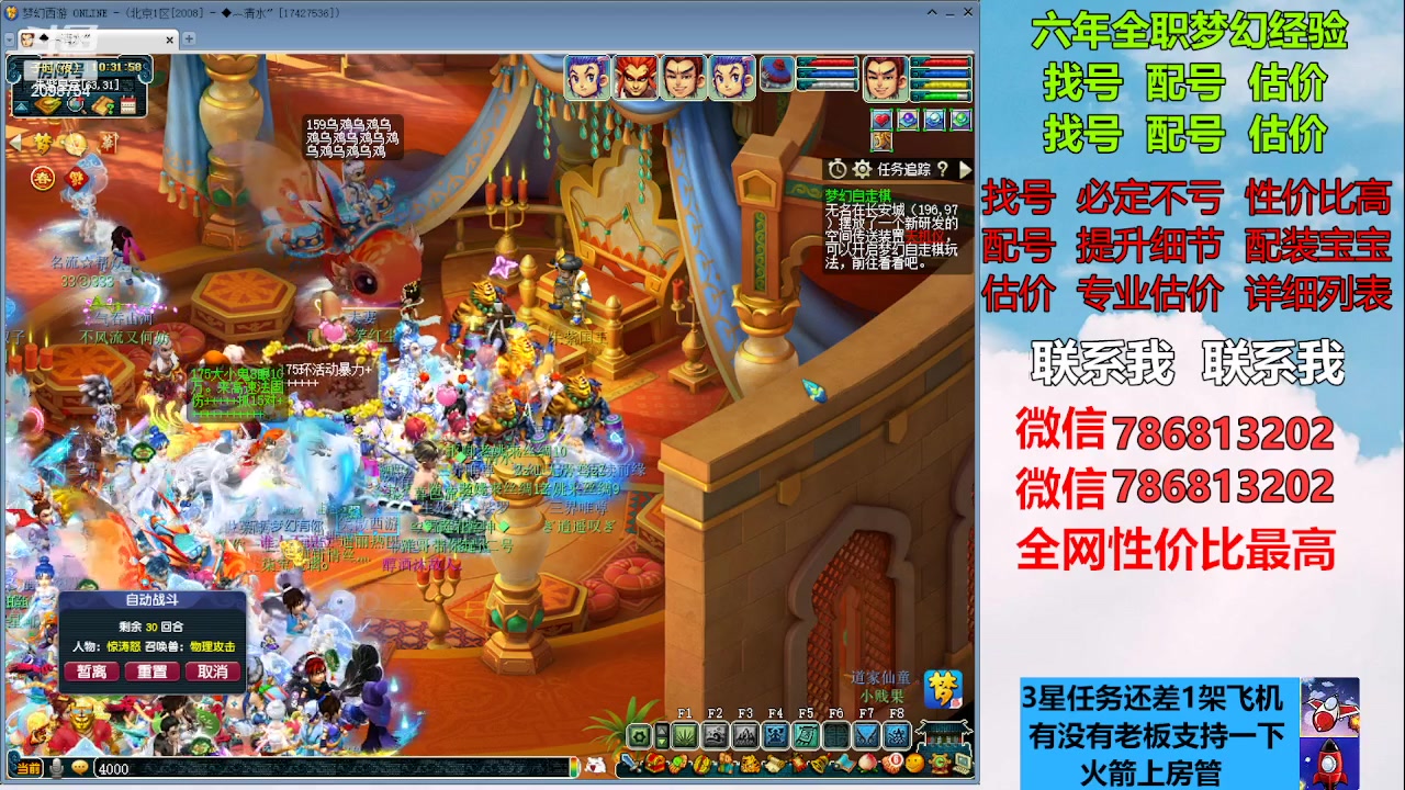 【2023-01-18 09点场】来自1995：找号主播。估号配号就是专业