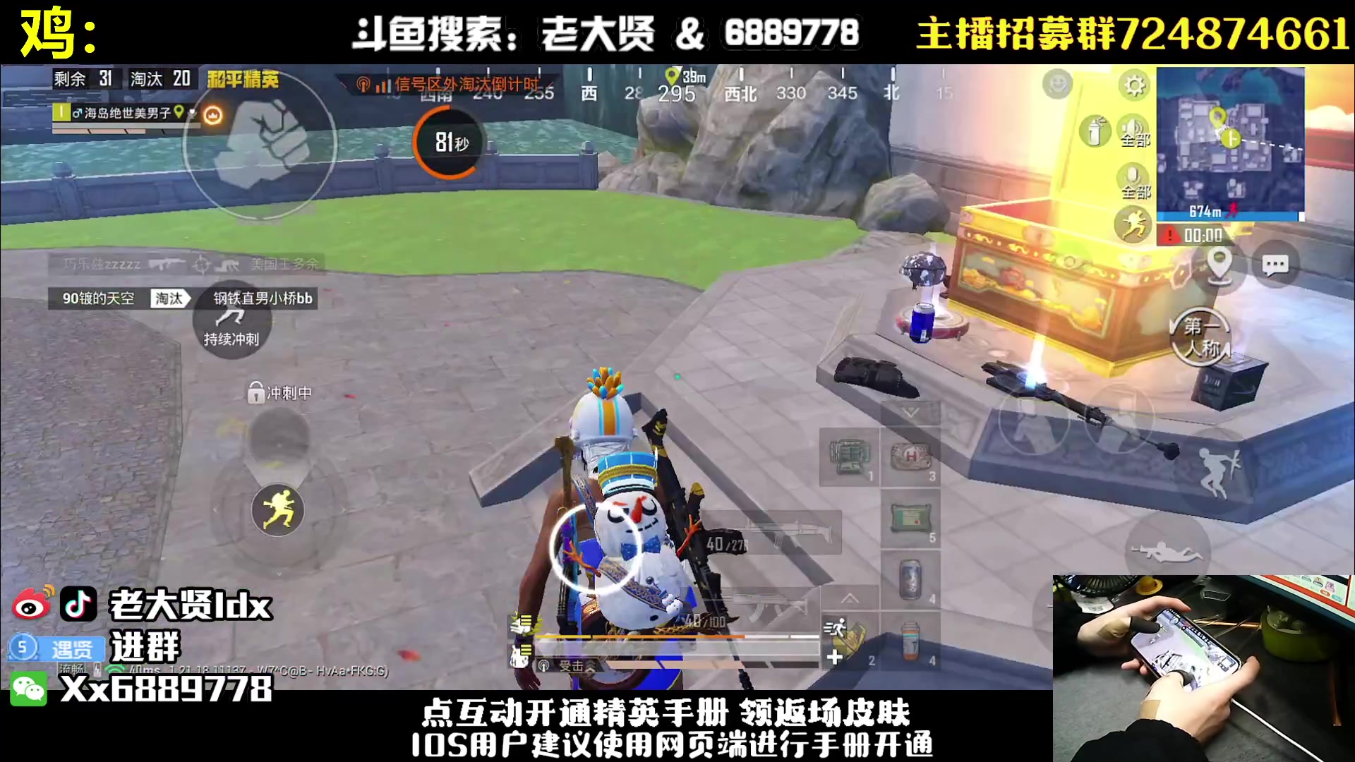 【2023-01-18 19点场】老大贤：皇冠1v4：带你看遍海岛上所有小姐姐