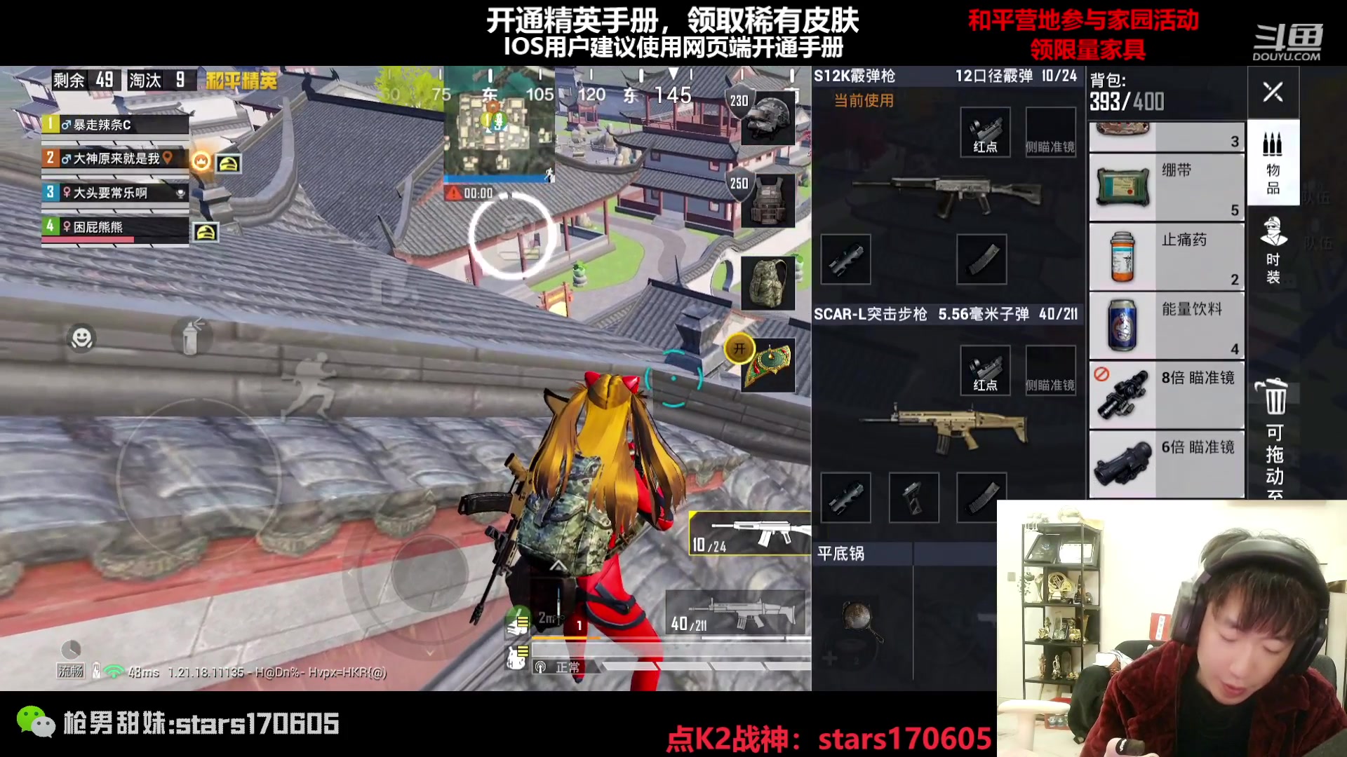 【2023-01-17 21点场】Dy花老湿：【守护手机荣光】