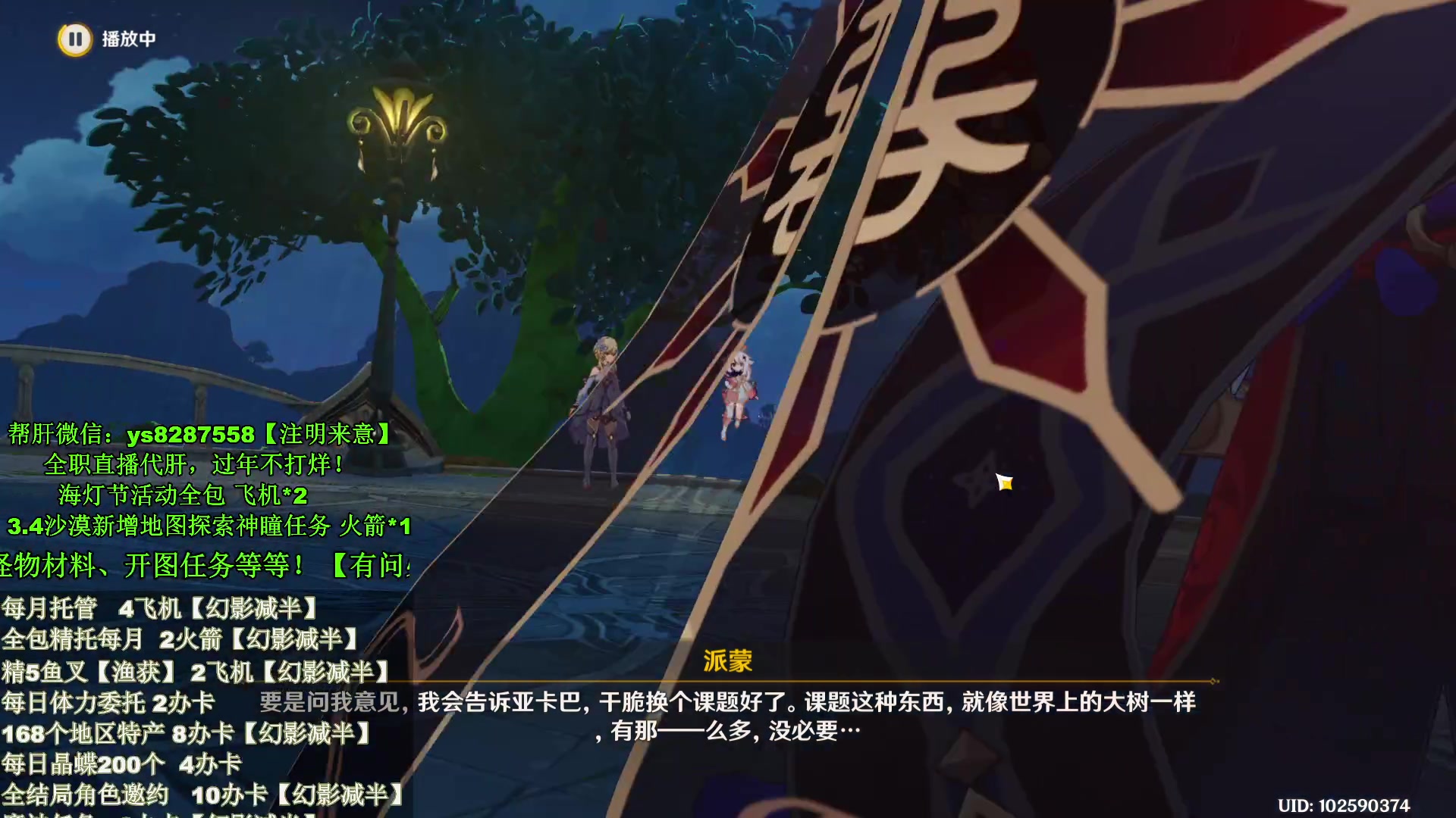 【2023-01-15 13点场】纯路人随便：提瓦特养肝人，帮肝不排队