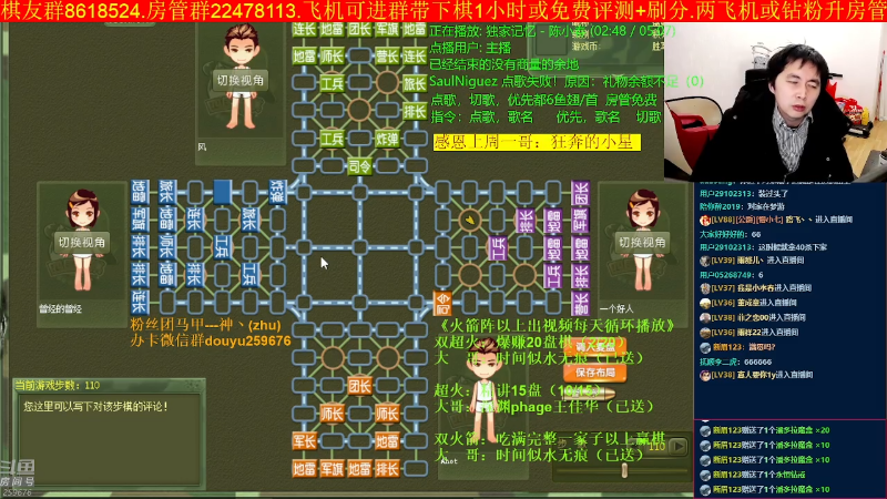 【四国军棋】神机小诸葛的精彩时刻 20230118 23点场