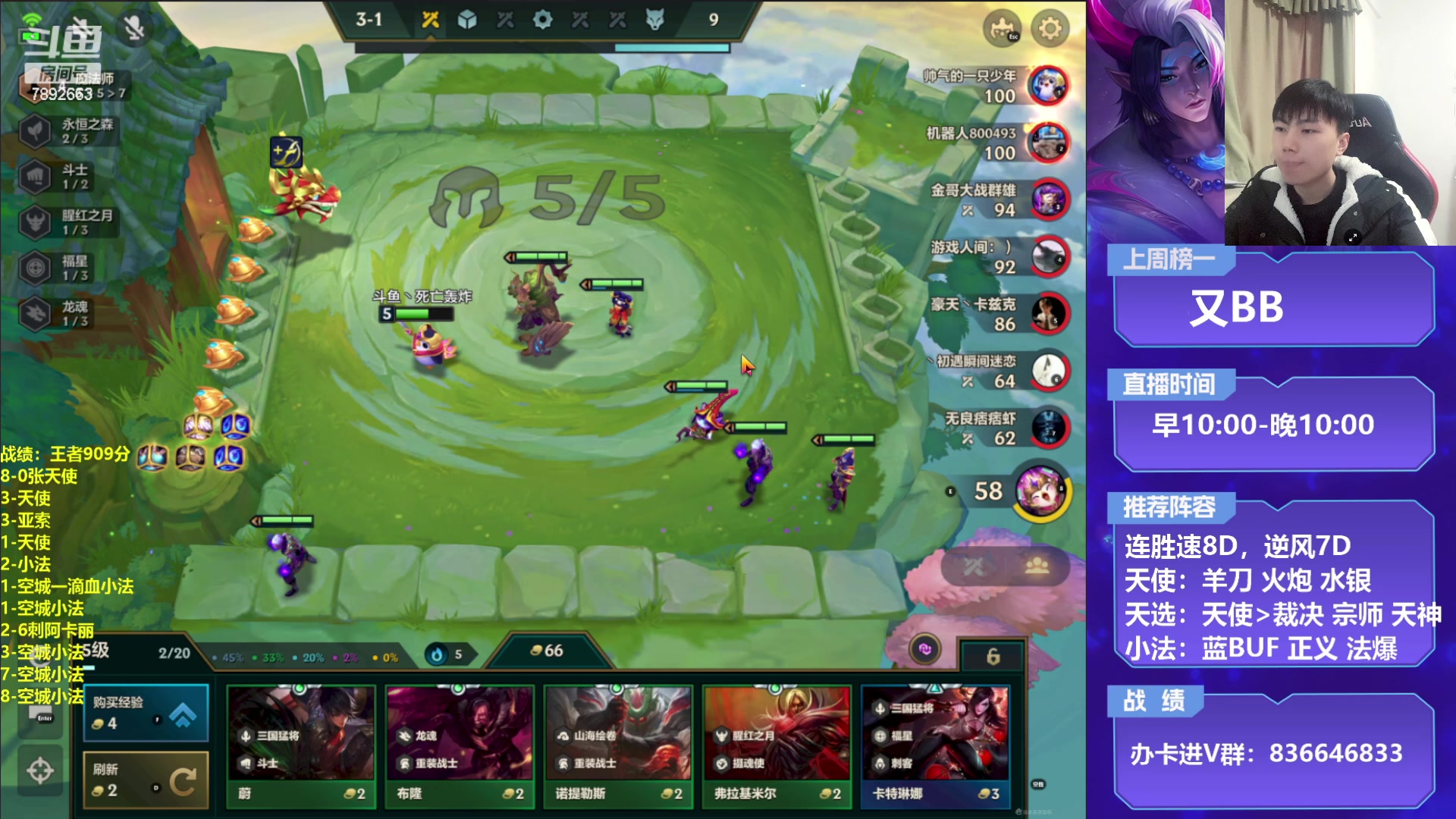 【2023-01-18 16点场】死亡轰炸DD：福星空城小法教学！