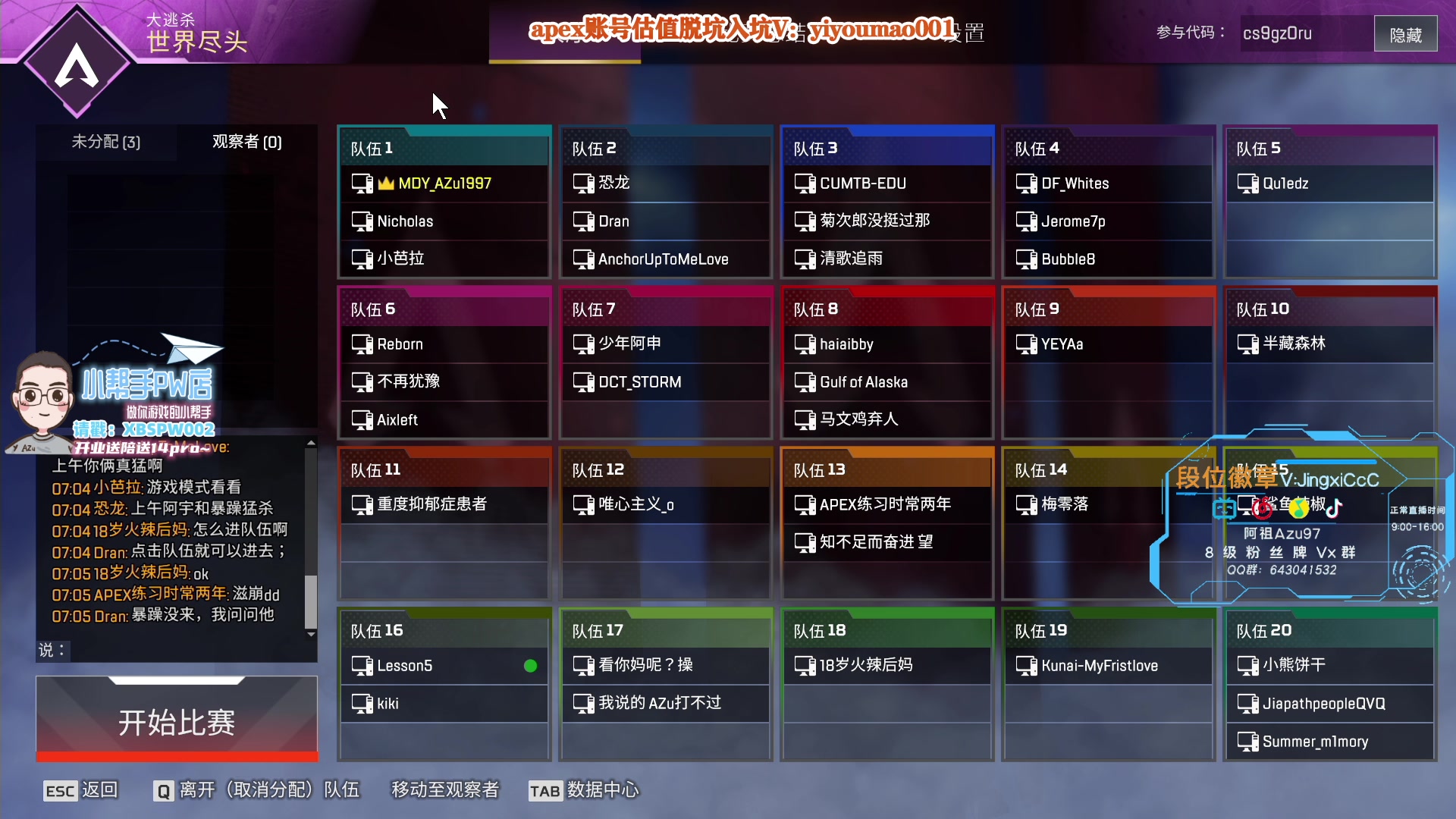 【2023-01-18 18点场】阿祖AZu2tap：新春水友赛！！！！！