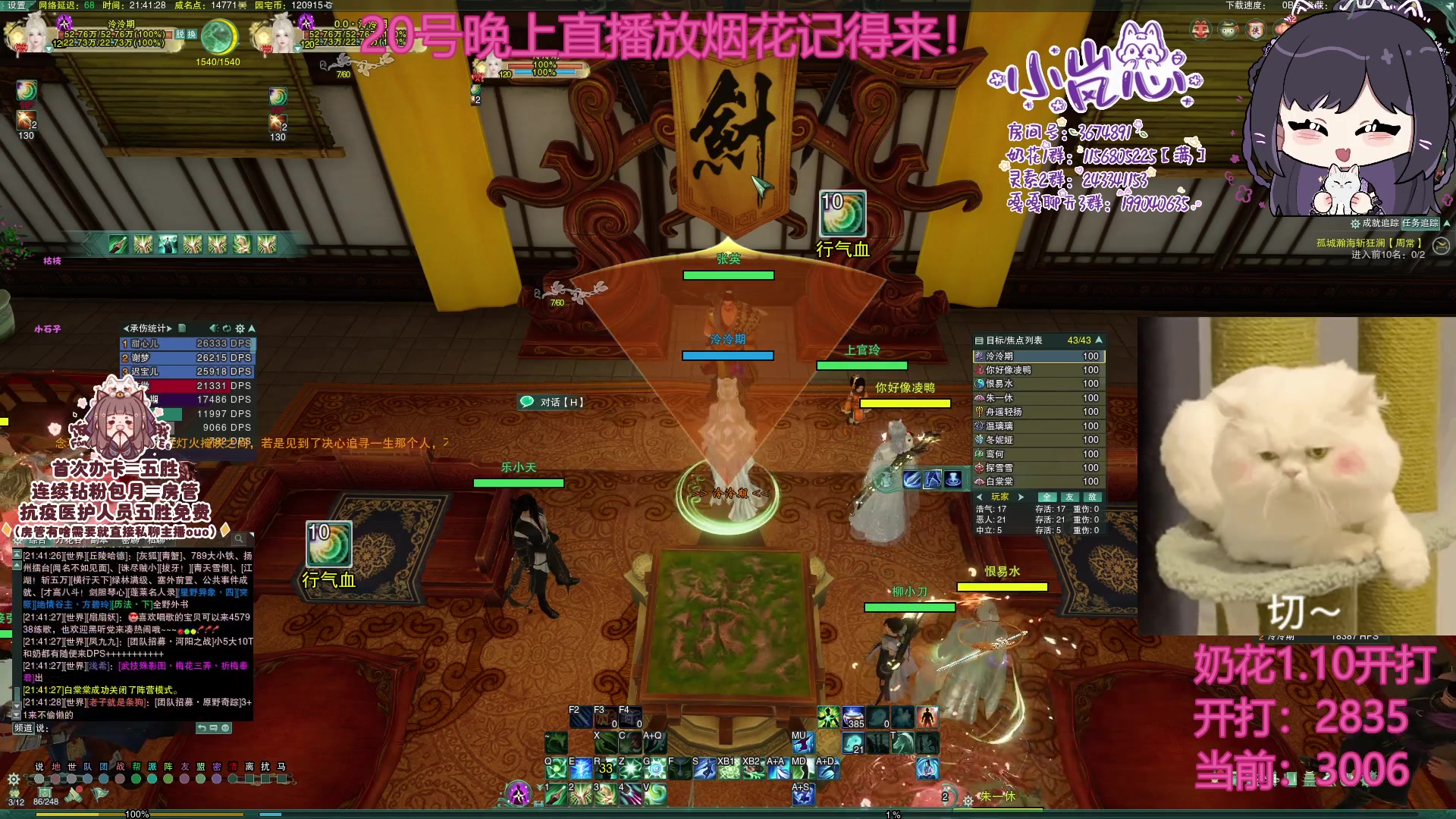 【2023-01-17 21点场】小岚点心：奶花本周开始冲击3100分