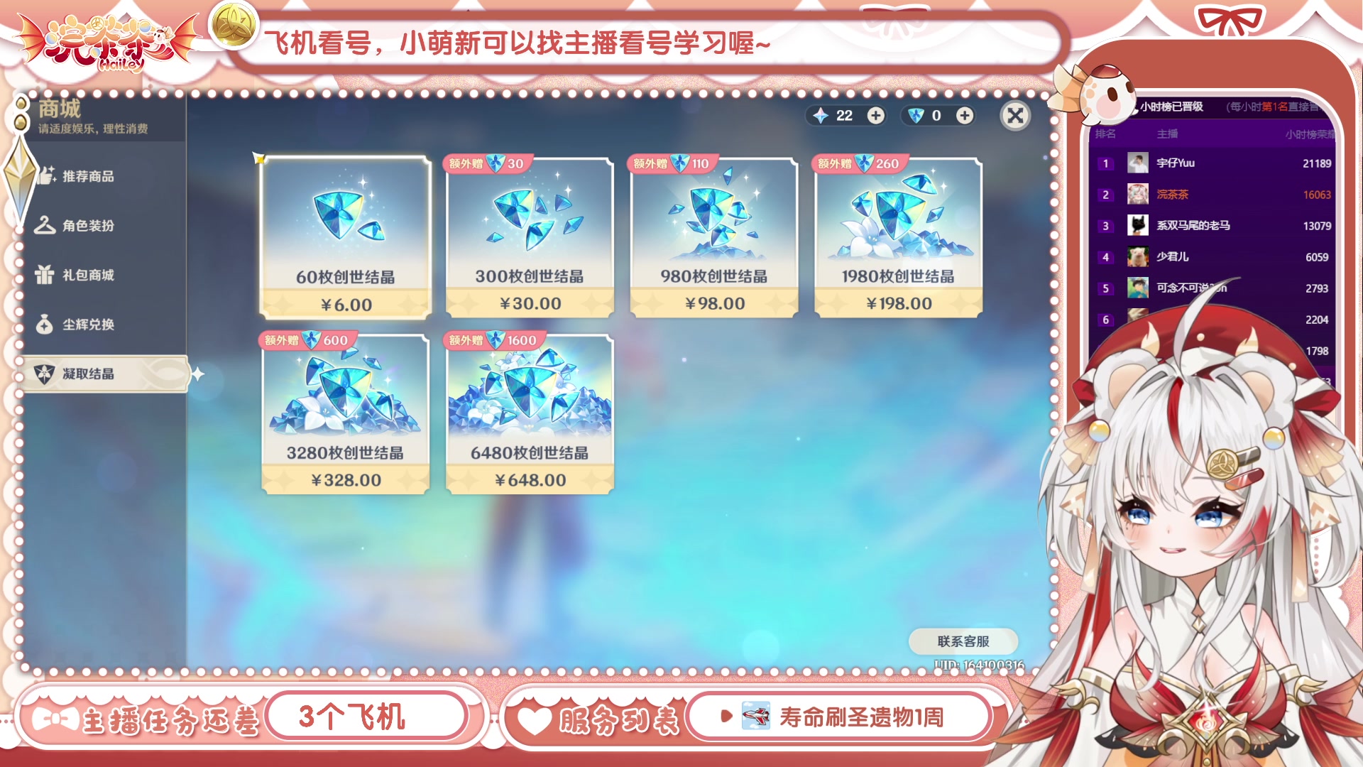 【2023-01-14 19点场】浣茶茶：萌新请进 姐姐带你