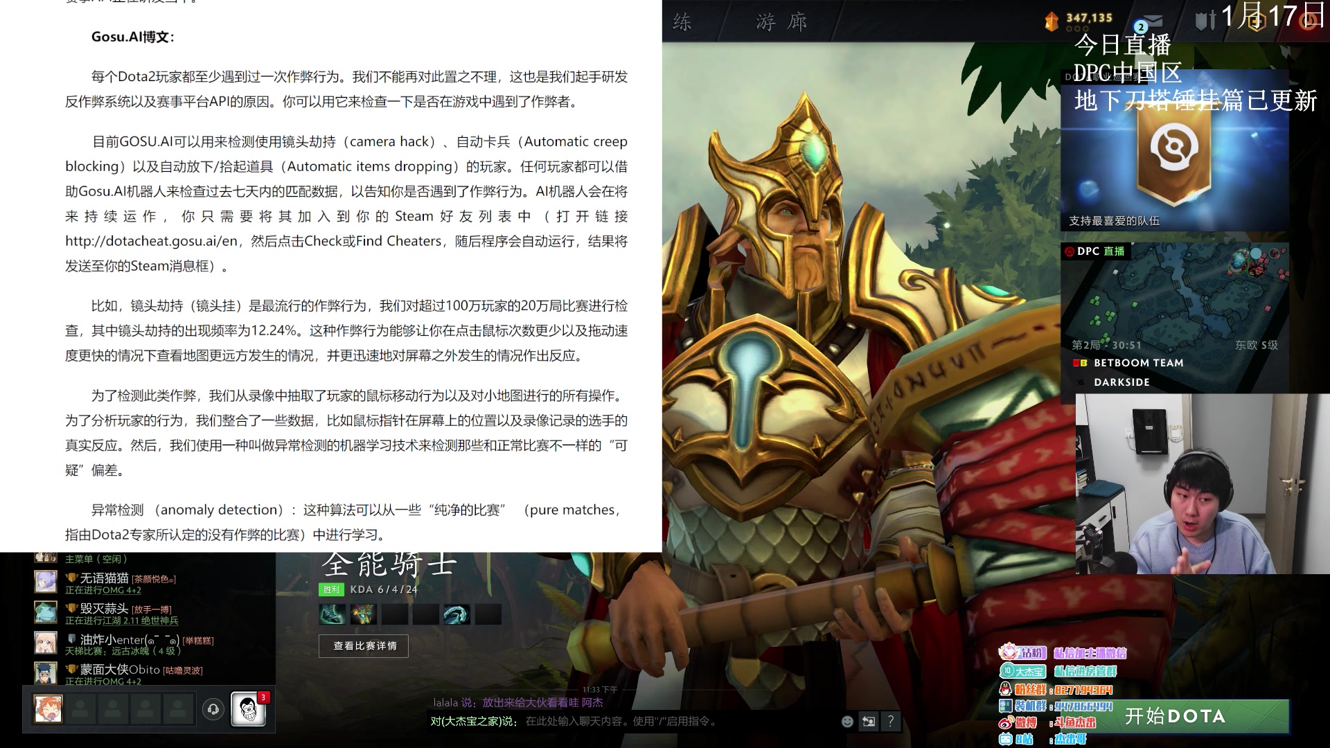 【2023-01-17 23点场】杰出哥：Aries大战Knights