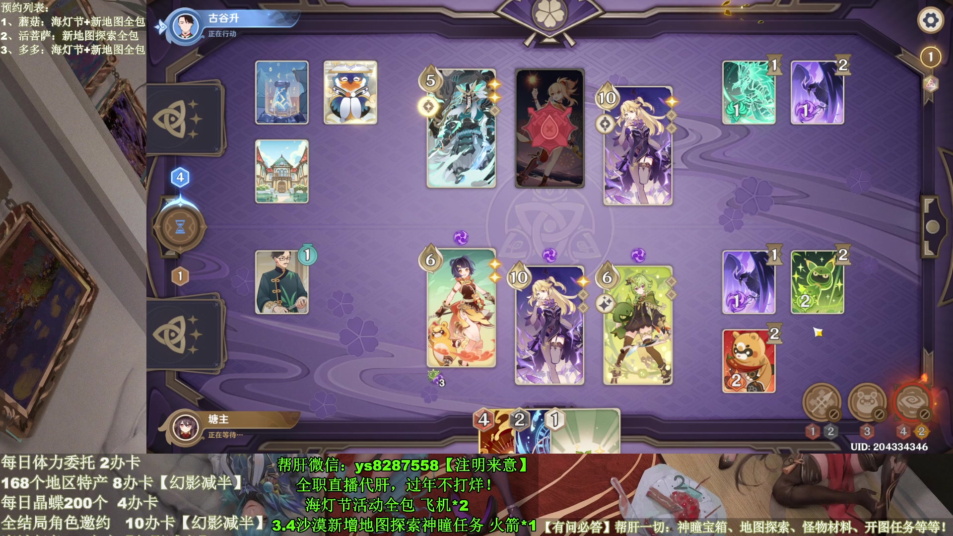 【2023-01-17 21点场】纯路人随便：提瓦特养肝人，帮肝不排队