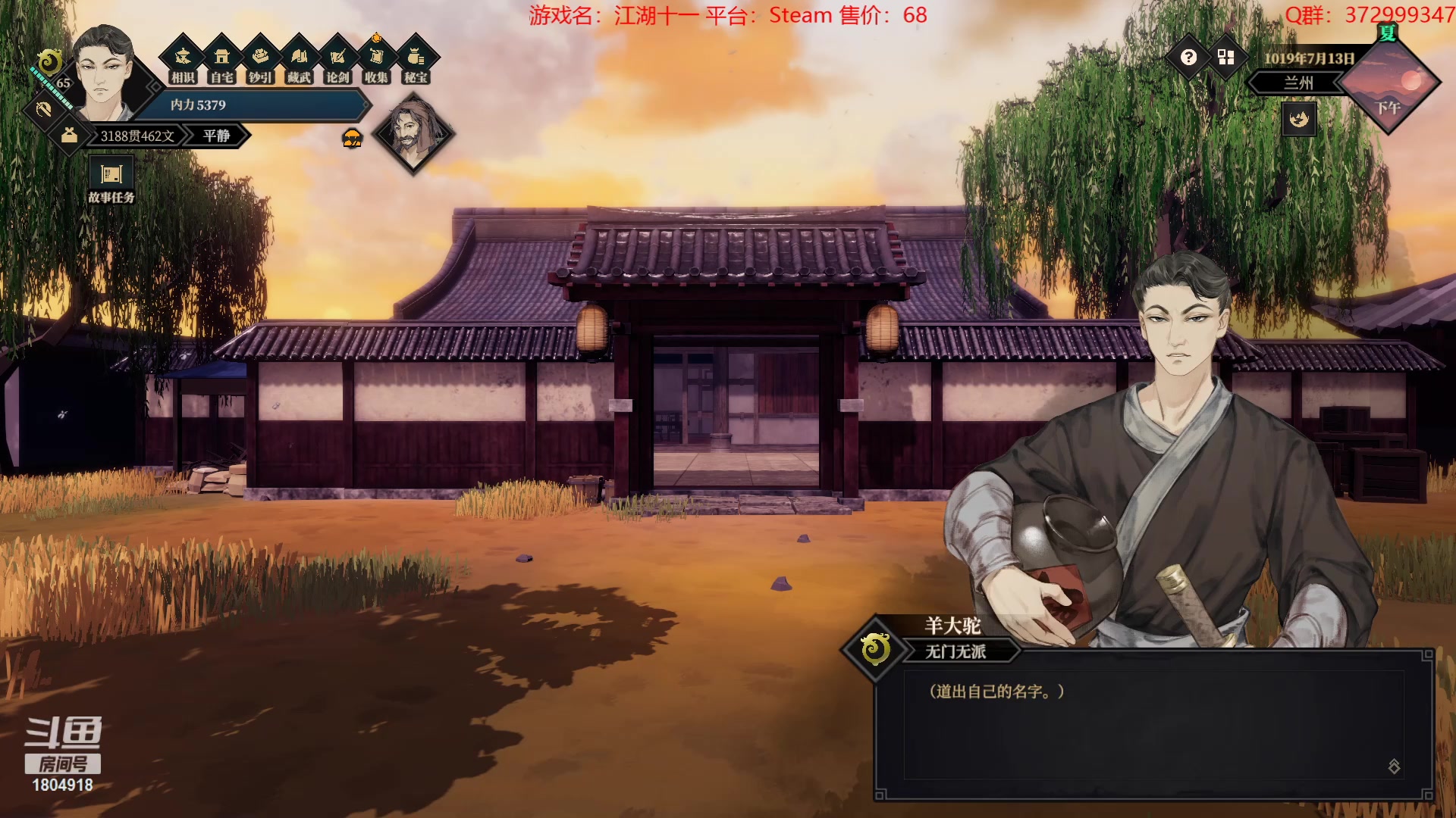 【2023-01-12 15点场】羊驼不知怎么咩：【羊驼】江湖十一，新游戏