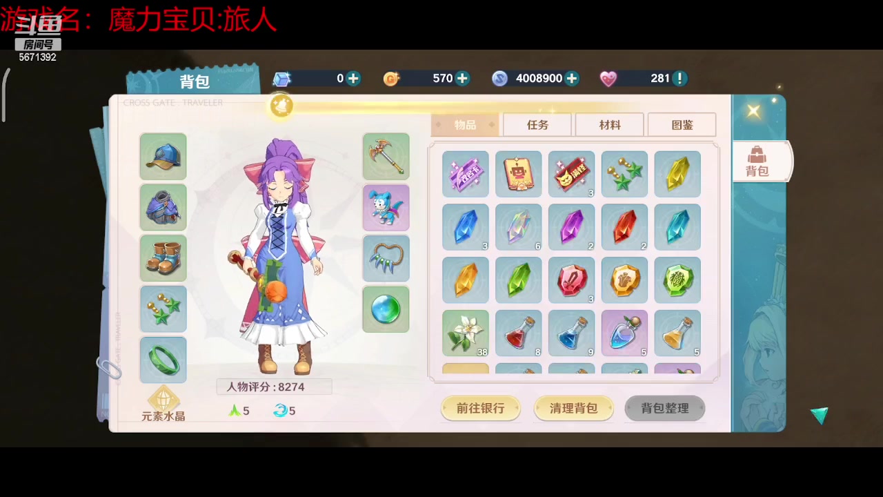 【2023-01-17 13点场】东北韩大叔：魔力宝贝：旅人 回合制mmo