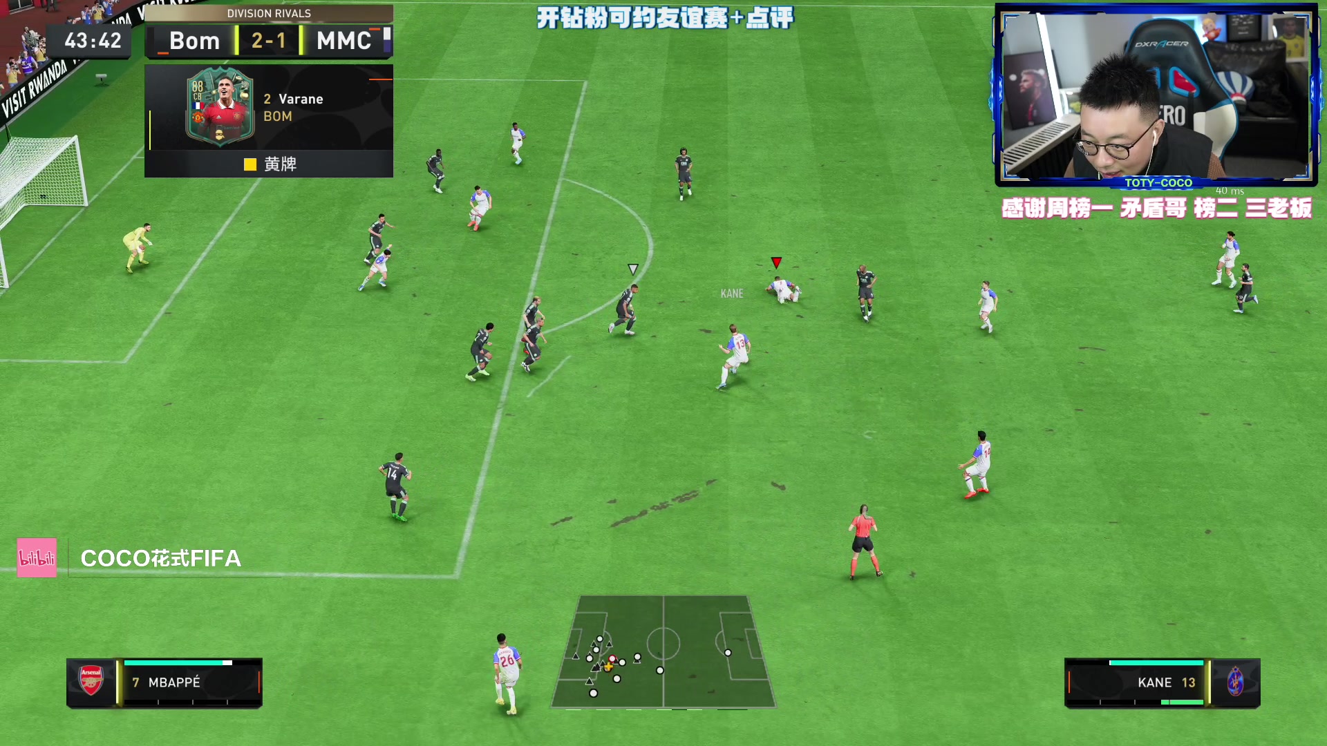 【2023-01-17 21点场】COCO花式FIFA：新版本最BUG的传球方式