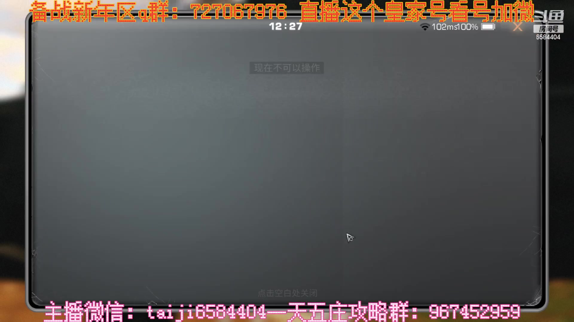 【2023-01-18 11点场】中华田园冯太极：备战1月21新年区，五庄送月卡