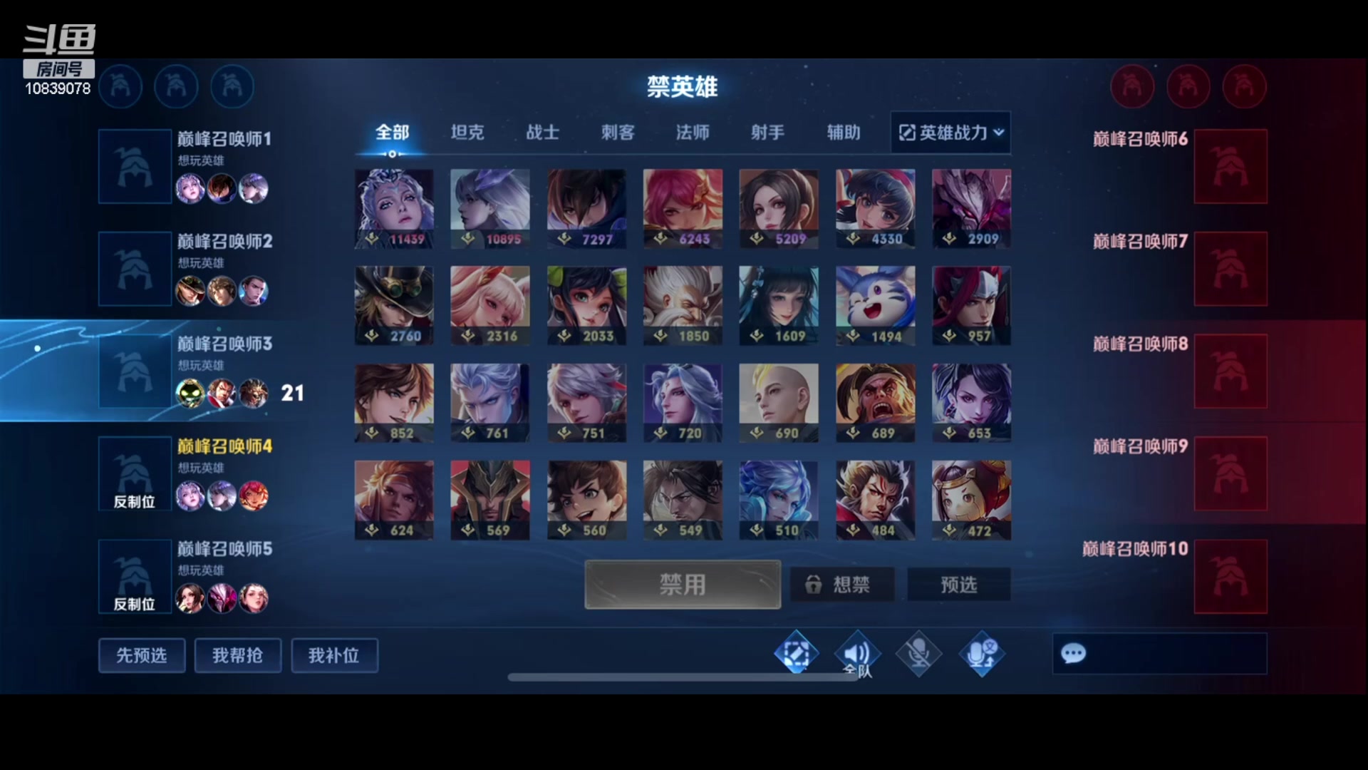 【2023-01-17 18点场】苏晨eve：21218露娜11111