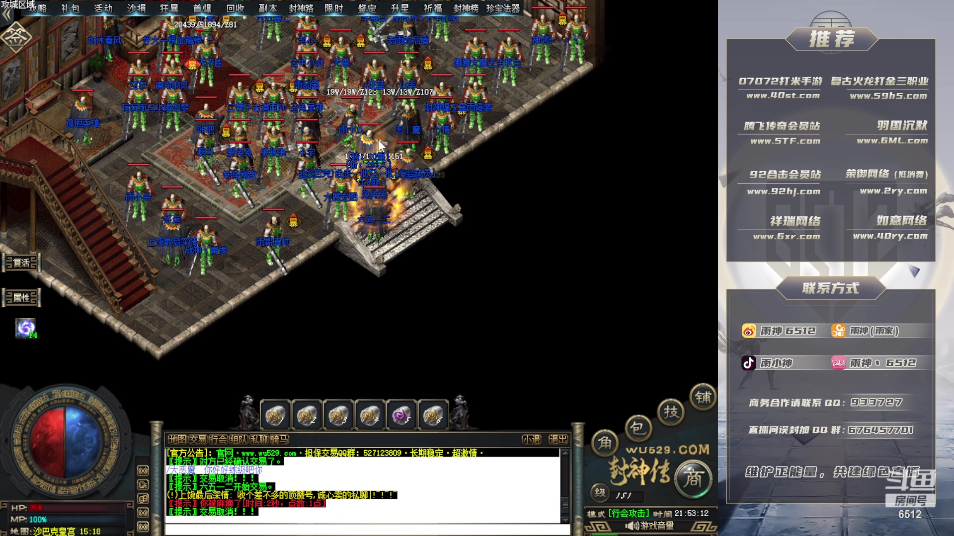 【2023-01-17 21点场】雨神丶：武侠单职业拉满中~