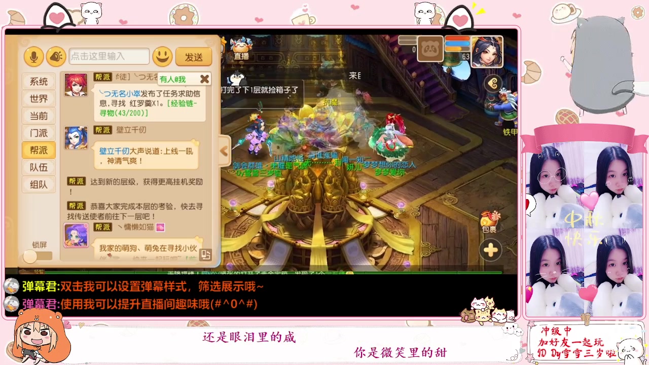 【2023-01-15 12点场】雪雪今年三岁啦：小夹子请求出战
