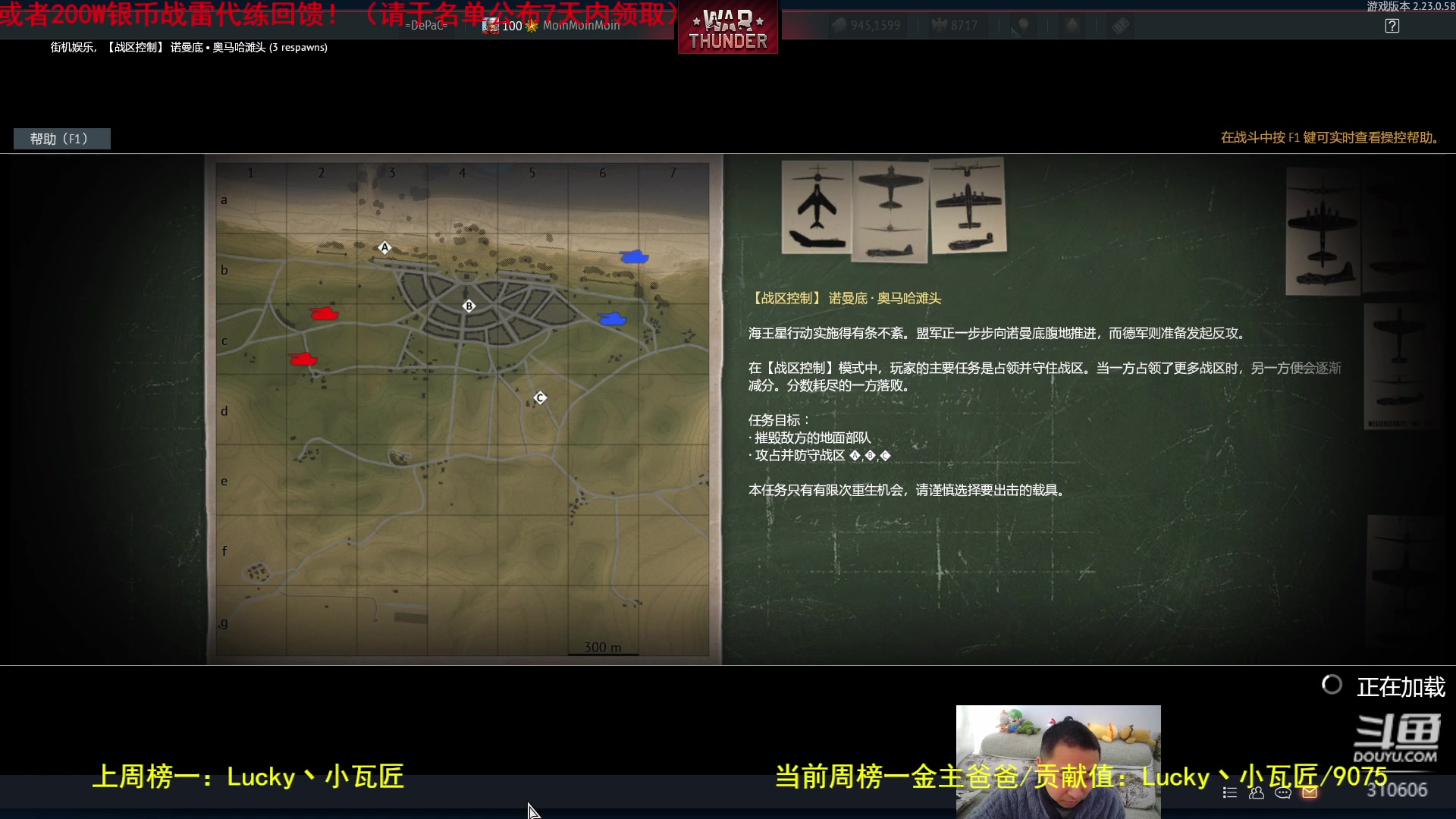 【2023-01-17 13点场】正版人头大哥：[战争雷霆]陆战街机娱乐教学