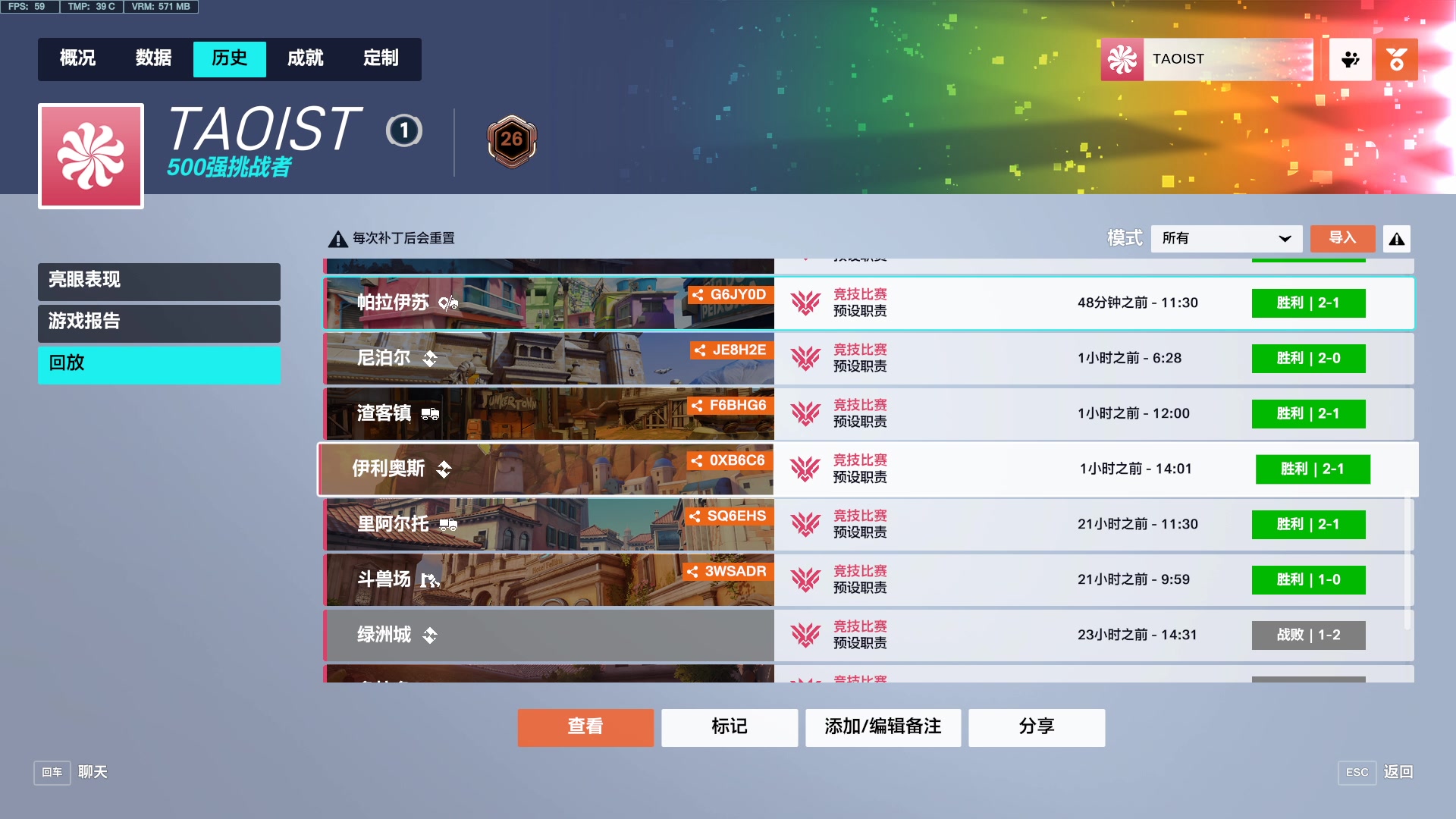 【2023-01-18 15点场】CheersC：从此也是宗师1的天使了