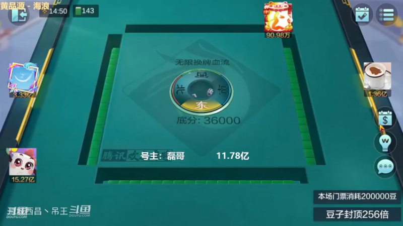 无限换牌，负9424W