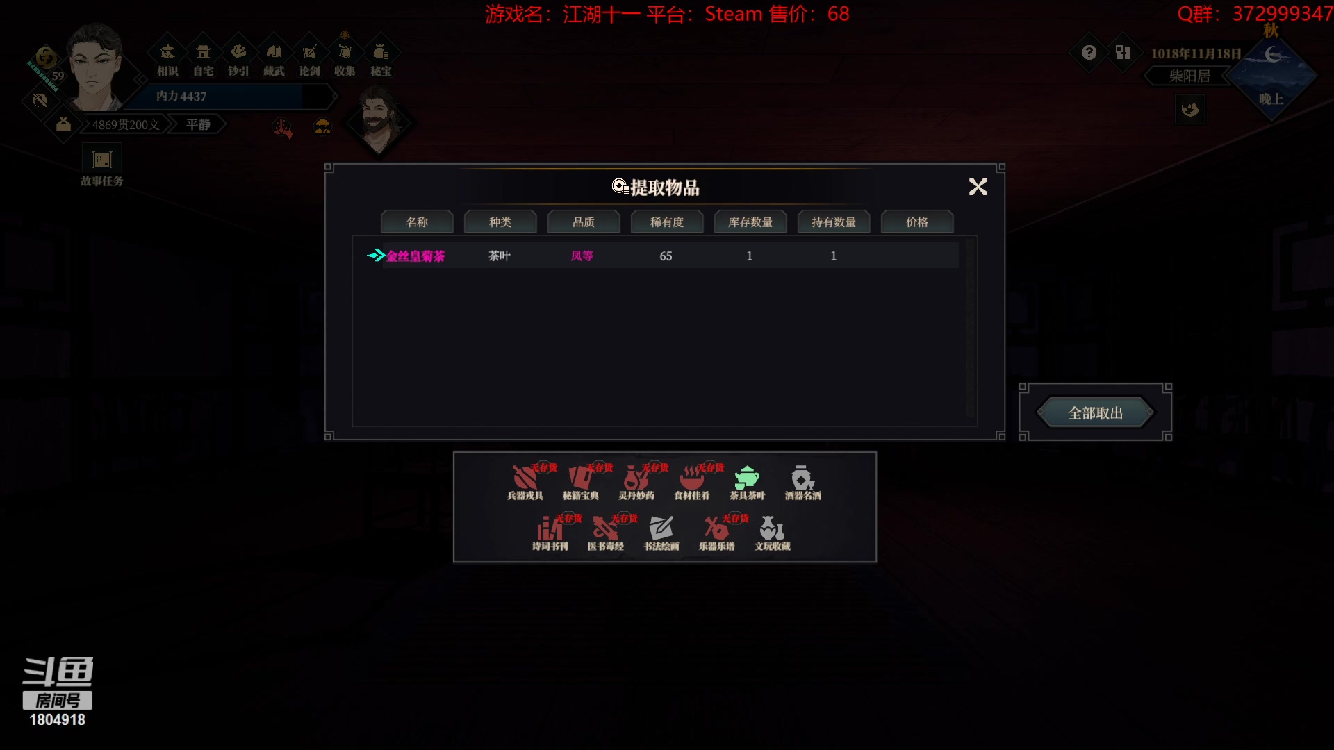 【2023-01-12 11点场】羊驼不知怎么咩：【羊驼】江湖十一，新游戏