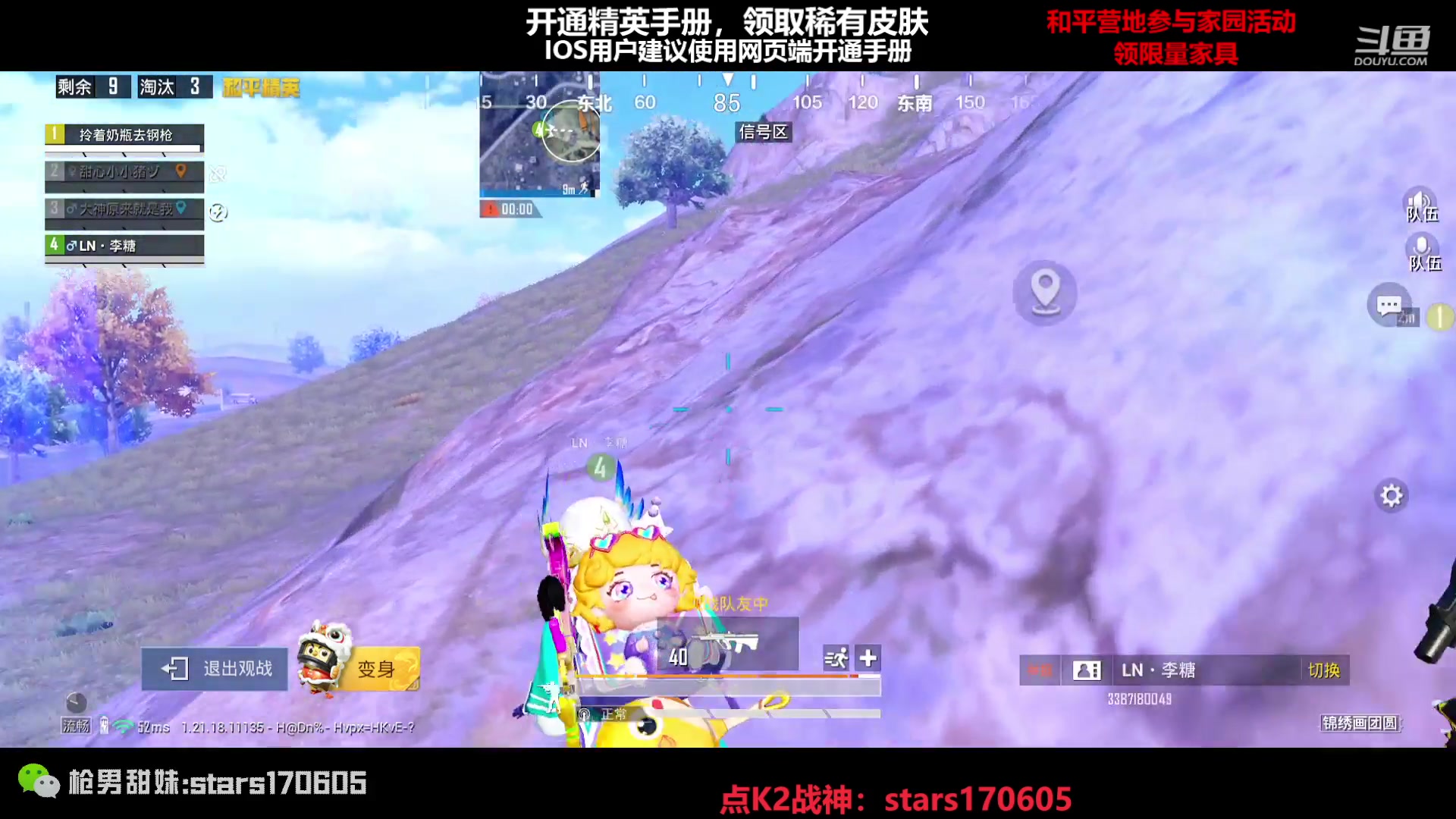 【2023-01-17 17点场】Dy花老湿：【守护手机荣光】