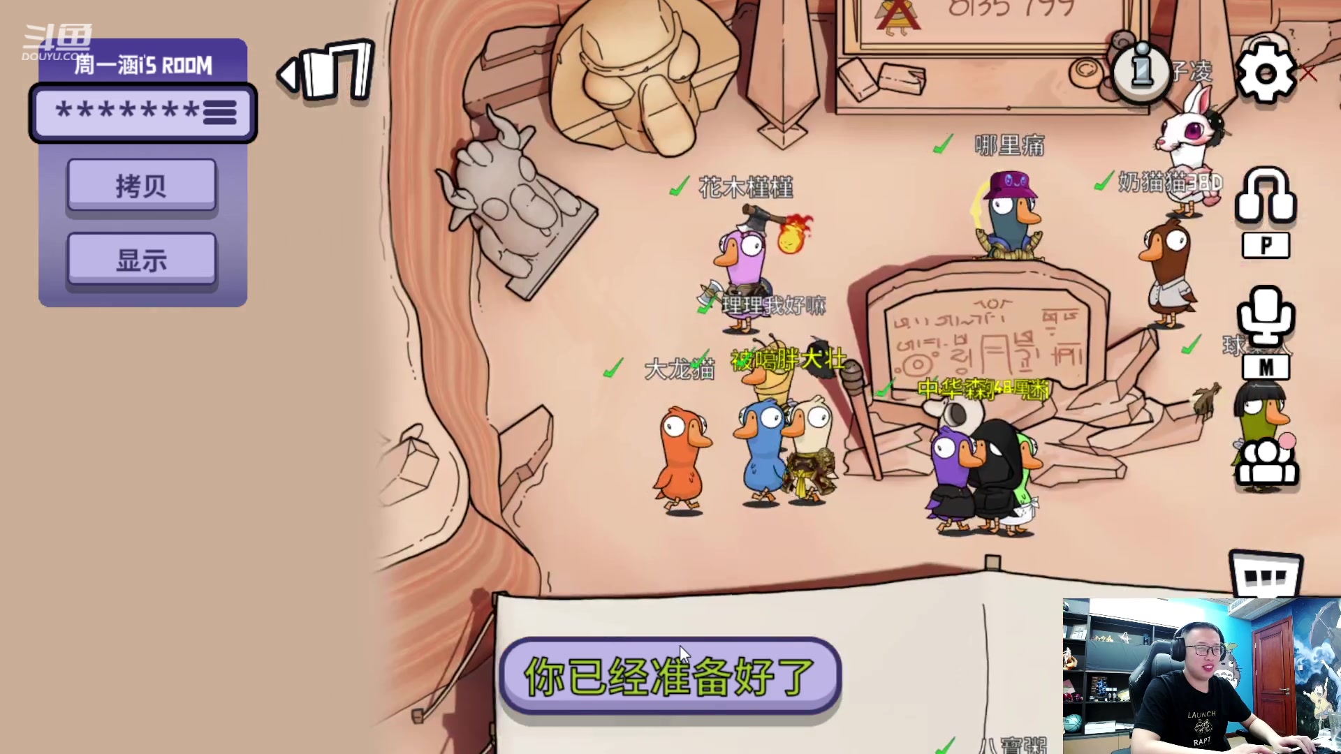 【2023-01-18 03点场】大龙猫：鱼你过大年